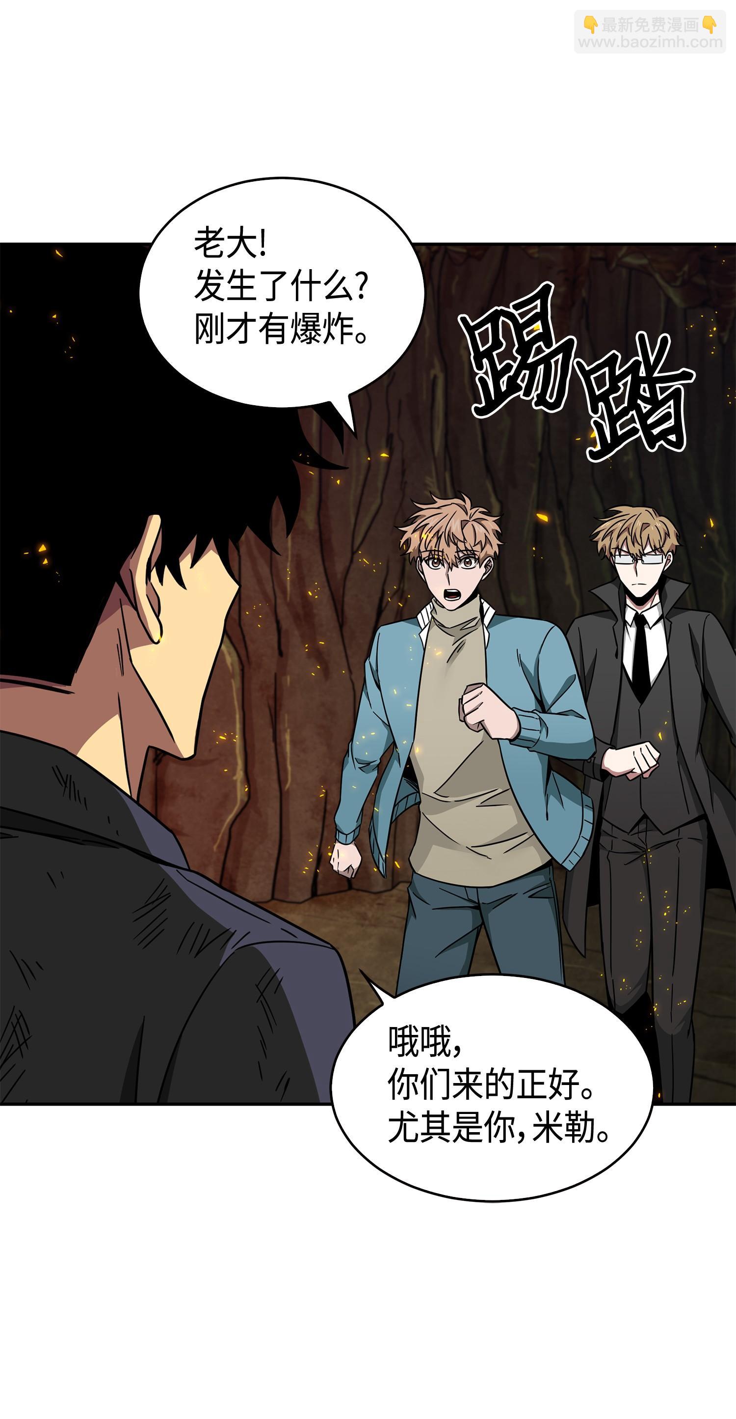 我獨自盜墓 - 137 達芬奇的寶物(2/2) - 3