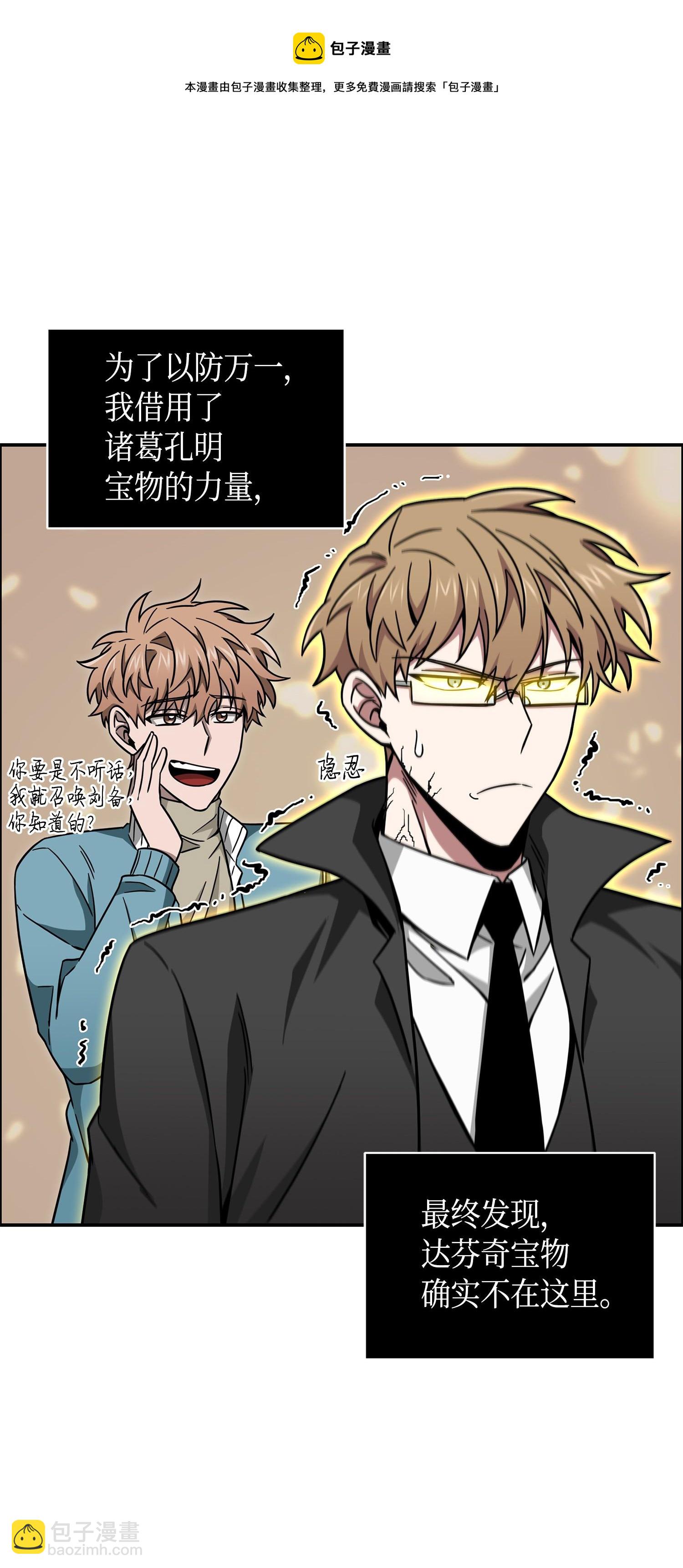 我獨自盜墓 - 137 達芬奇的寶物(2/2) - 4