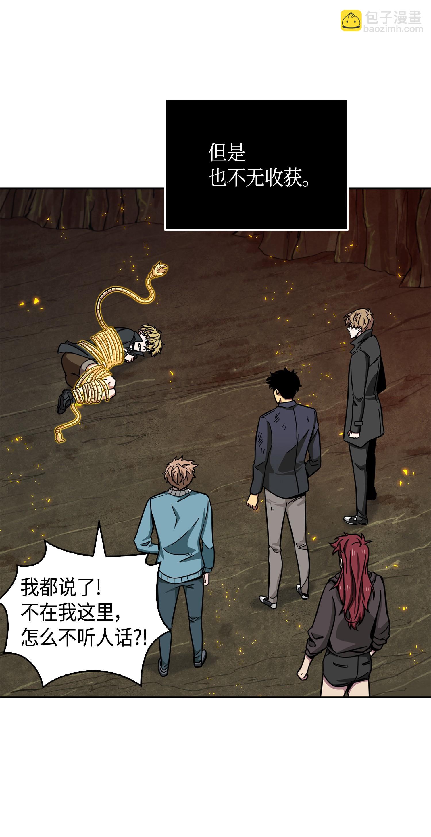 我獨自盜墓 - 137 達芬奇的寶物(2/2) - 5