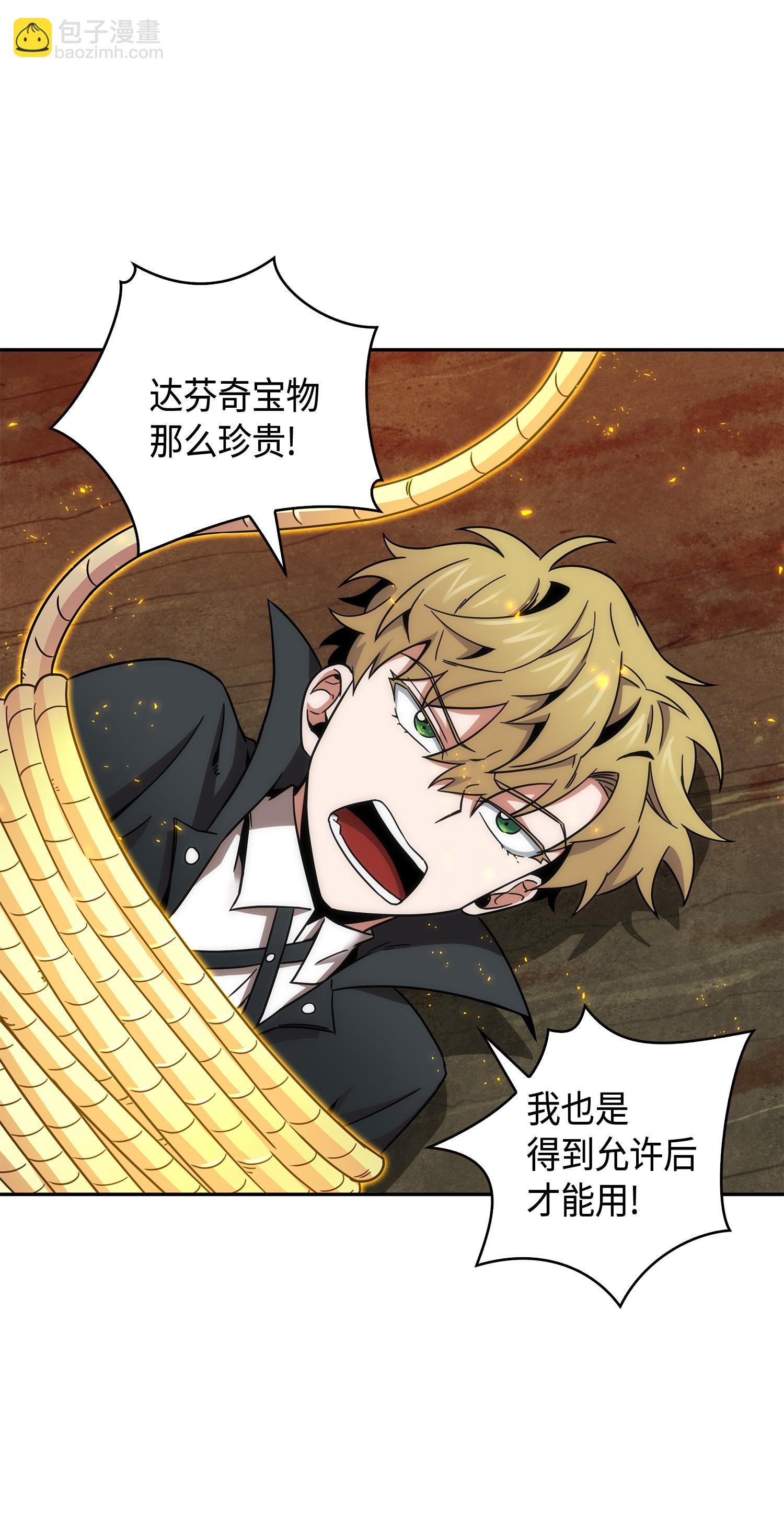 我獨自盜墓 - 137 達芬奇的寶物(2/2) - 6