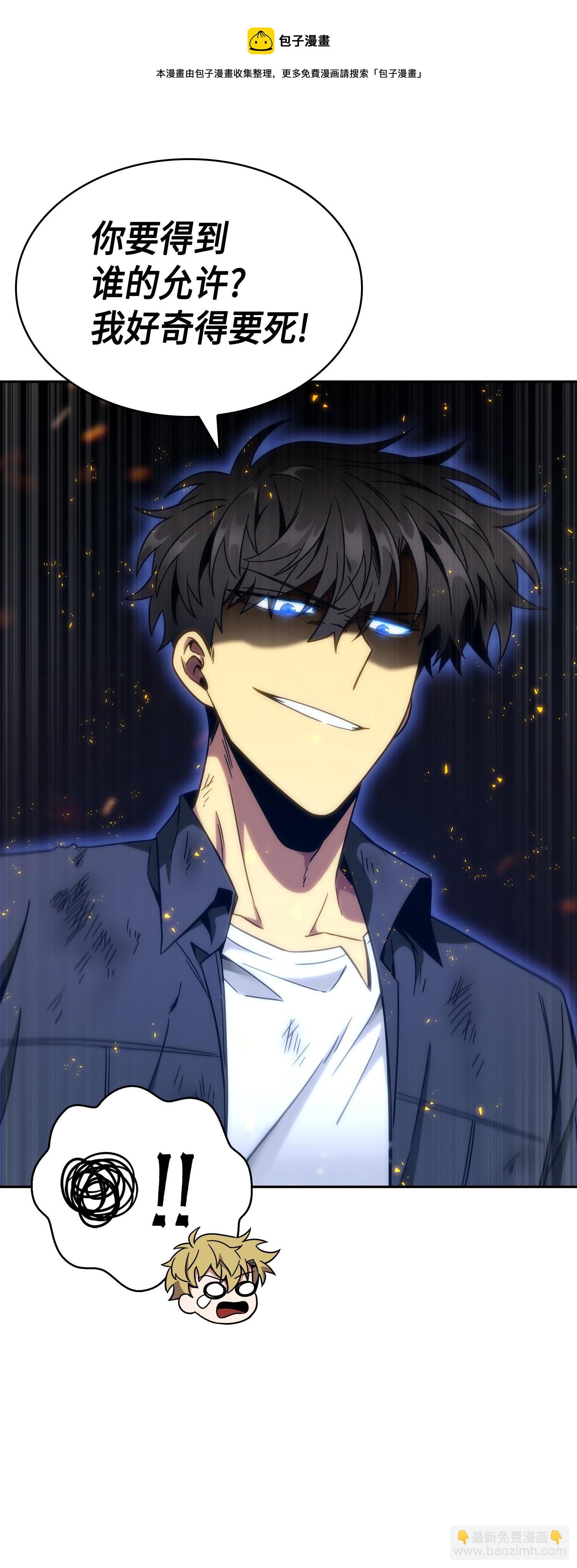 我獨自盜墓 - 137 達芬奇的寶物(2/2) - 1