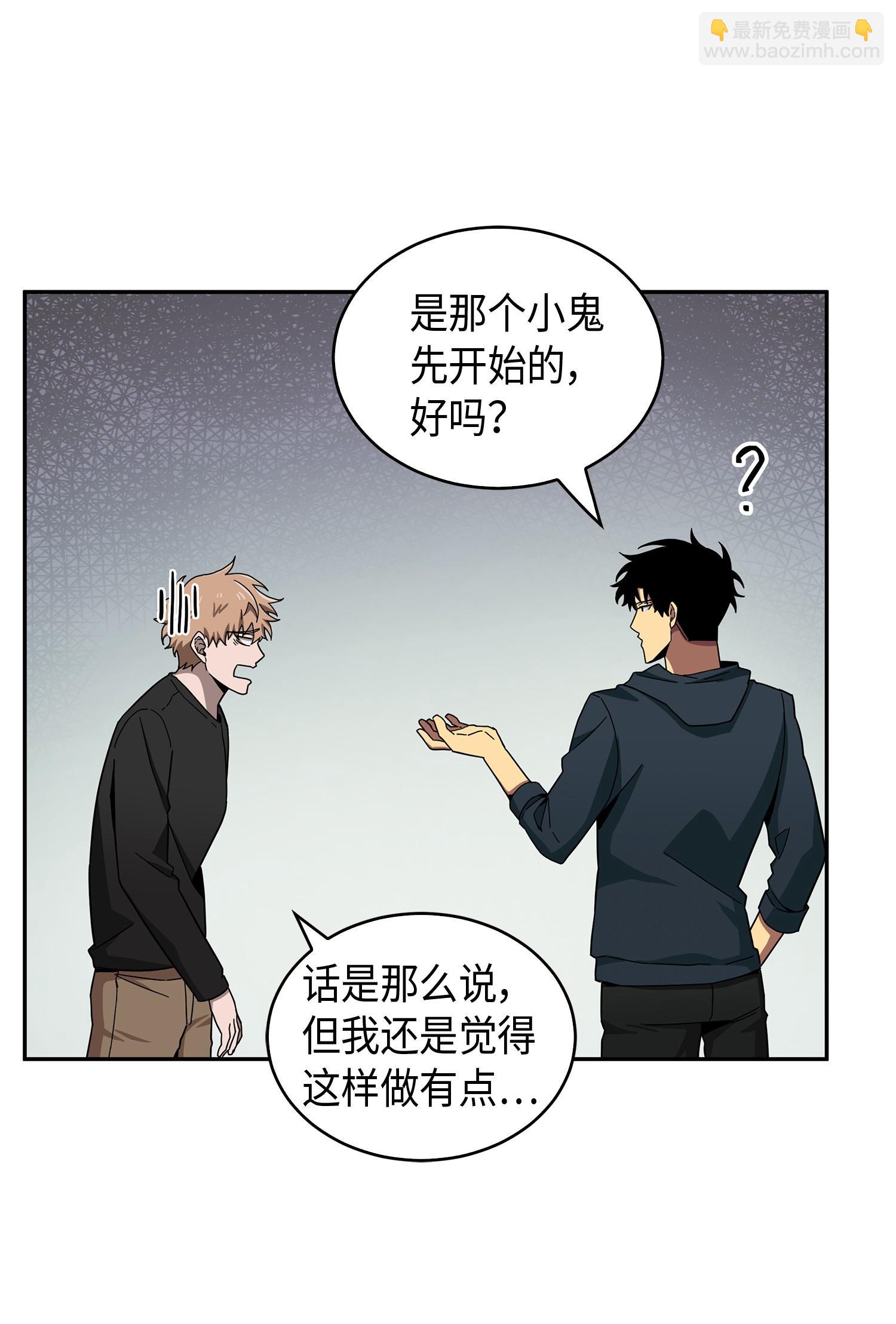 我獨自盜墓 - 139 親子鑑定(1/2) - 4