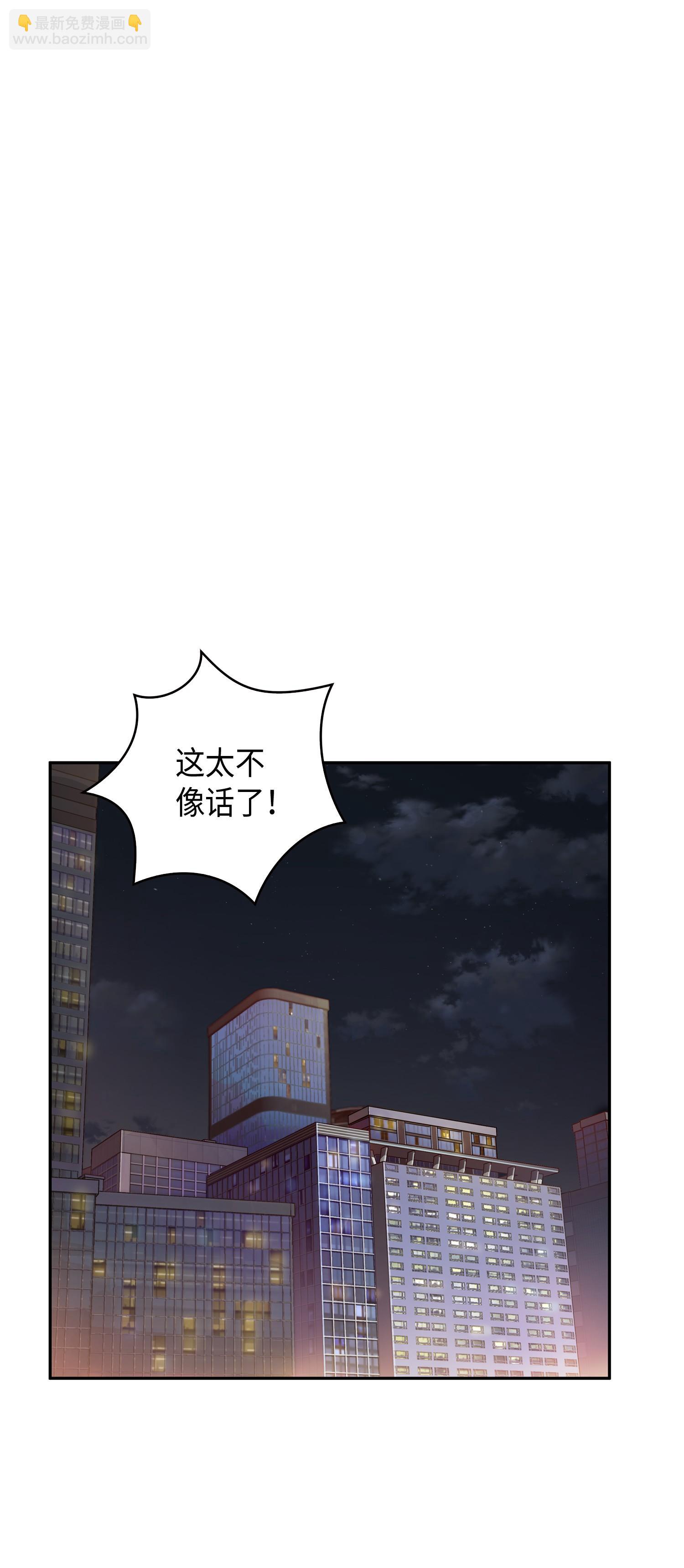 我獨自盜墓 - 139 親子鑑定(1/2) - 2