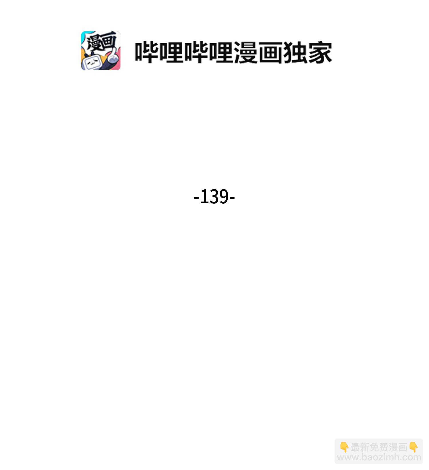 我獨自盜墓 - 139 親子鑑定(1/2) - 2