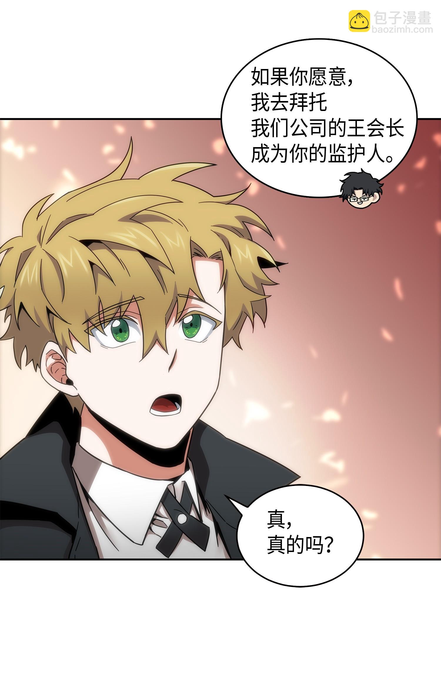 我獨自盜墓 - 139 親子鑑定(1/2) - 8