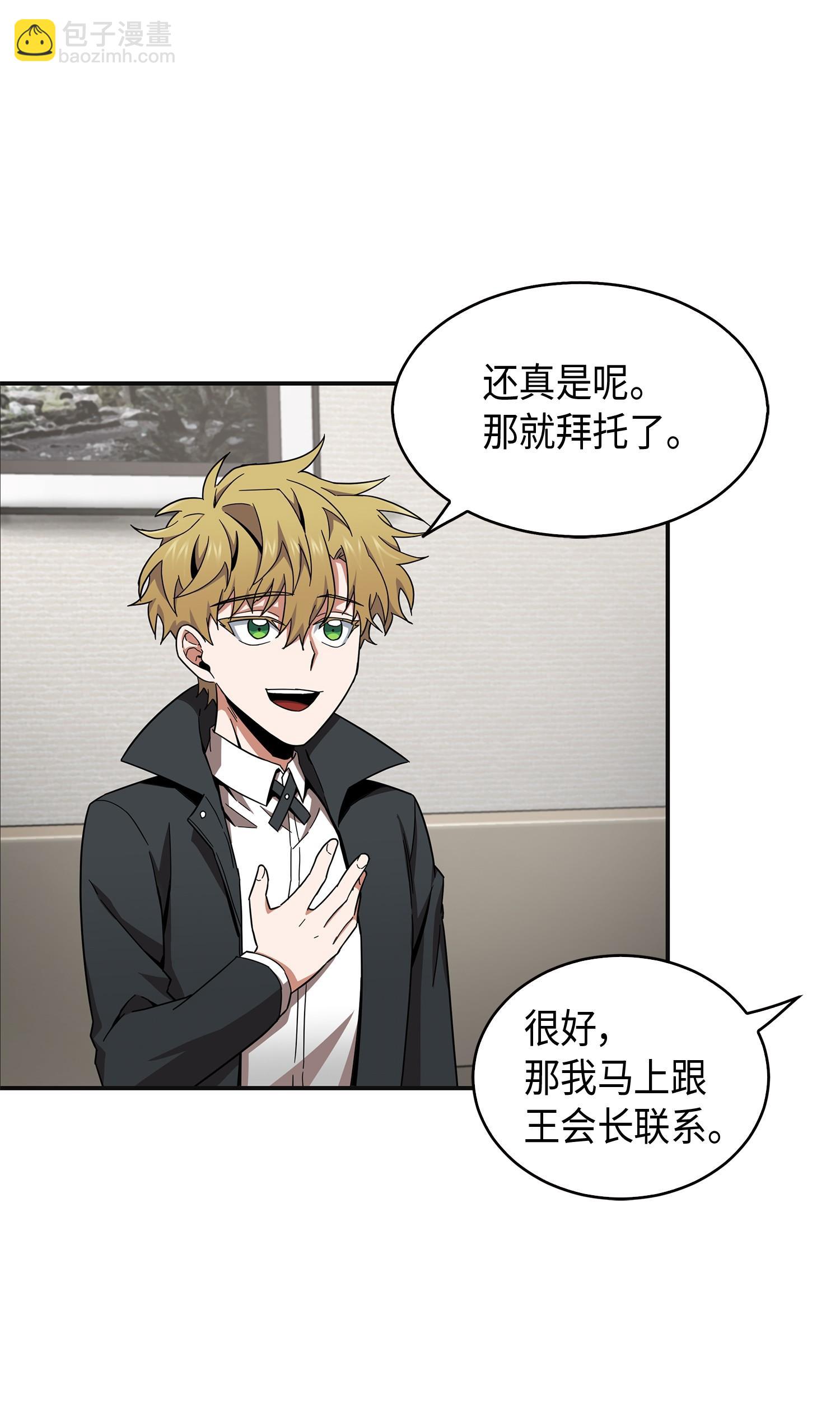 我獨自盜墓 - 139 親子鑑定(1/2) - 3