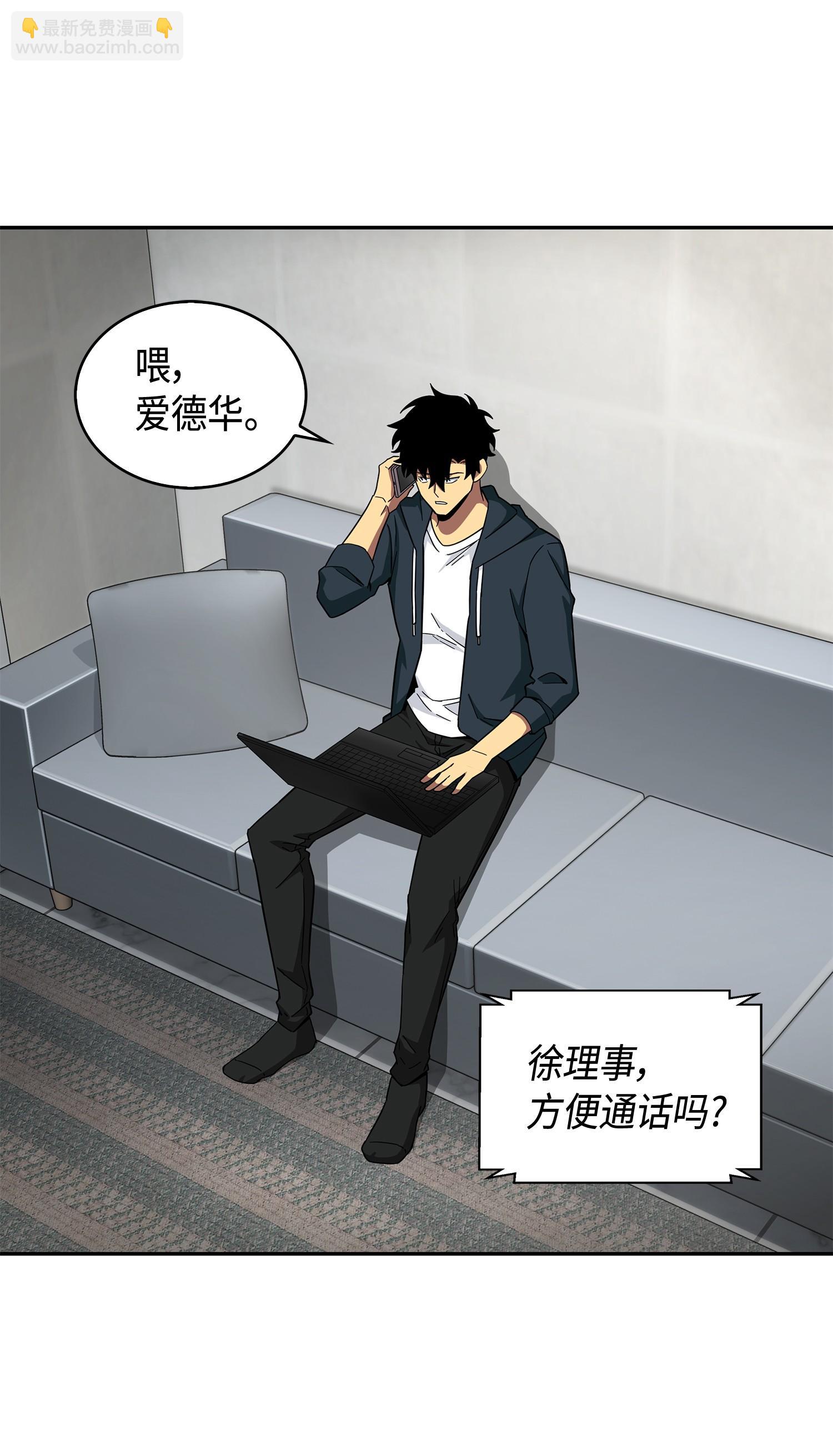 我獨自盜墓 - 139 親子鑑定(1/2) - 8