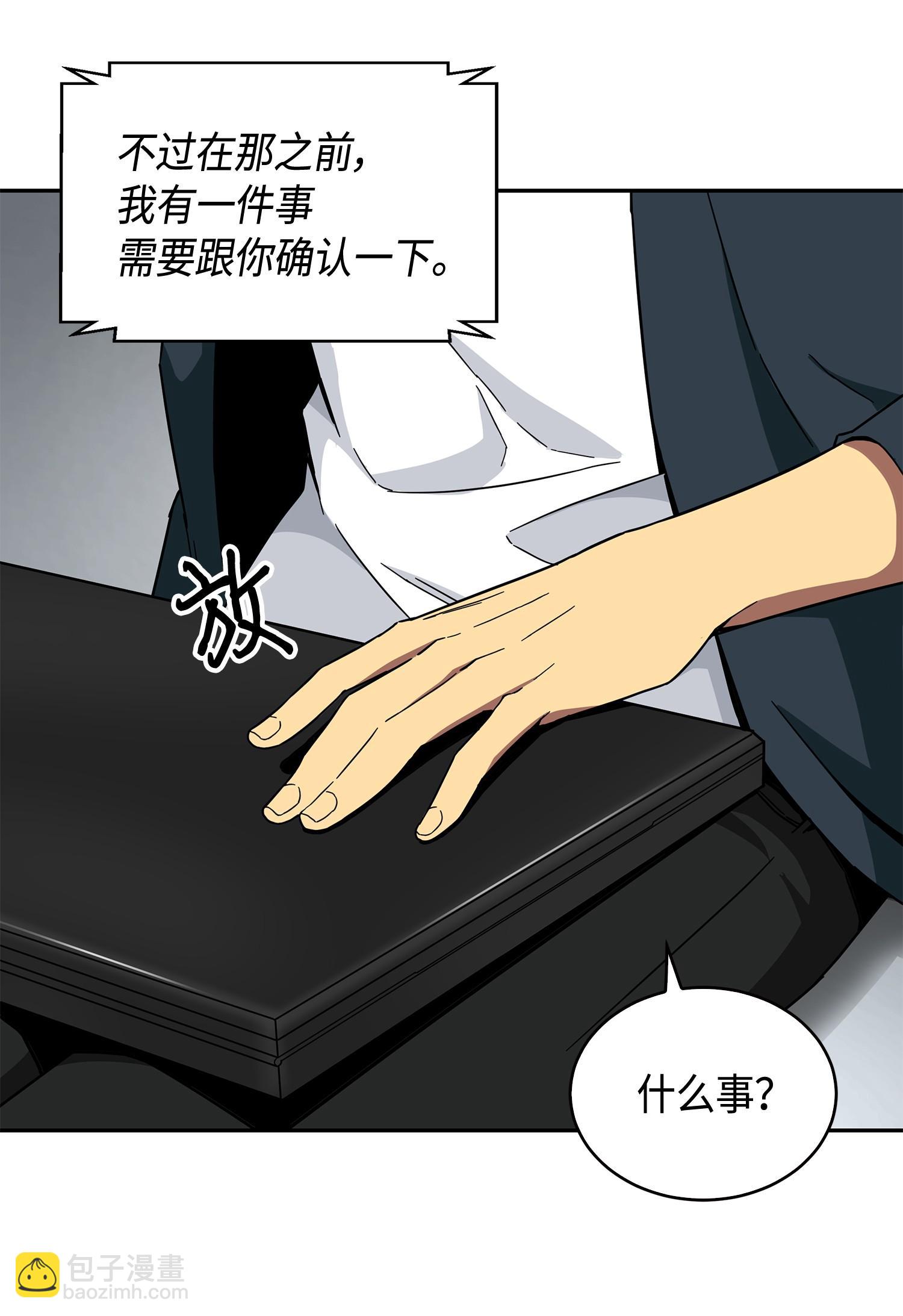 我獨自盜墓 - 139 親子鑑定(1/2) - 2