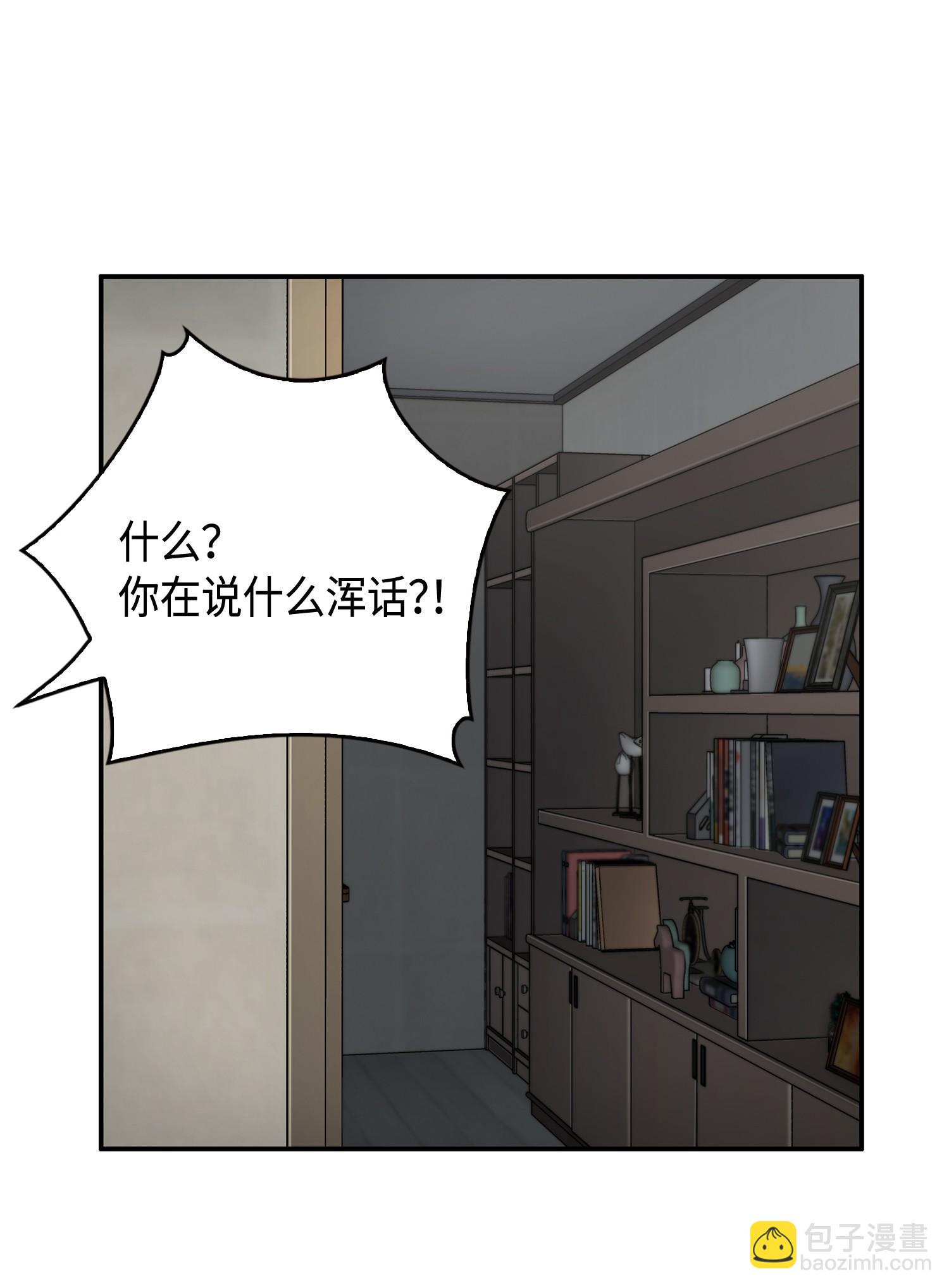 我獨自盜墓 - 139 親子鑑定(1/2) - 7