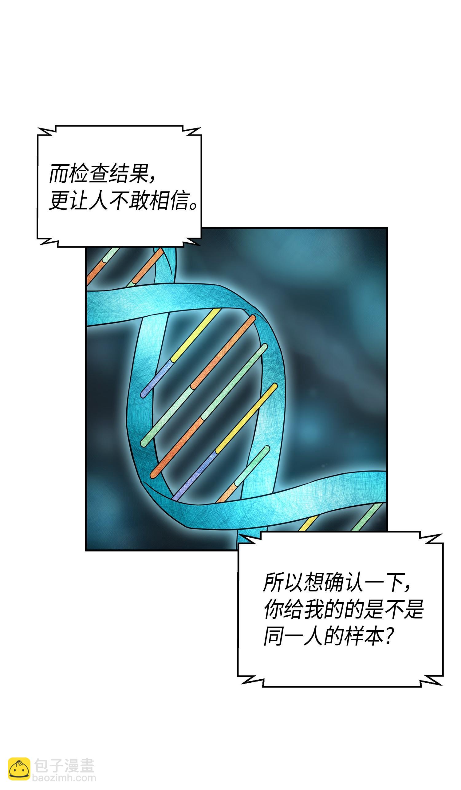 我獨自盜墓 - 139 親子鑑定(1/2) - 3