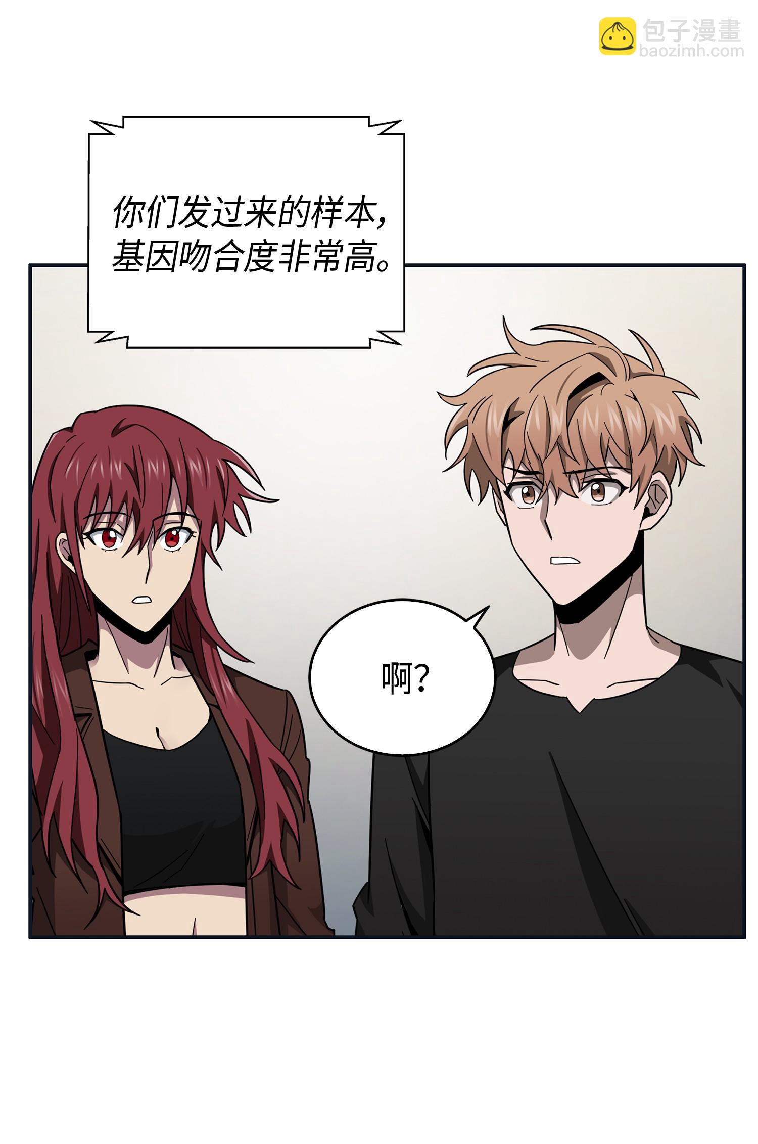 我獨自盜墓 - 139 親子鑑定(2/2) - 6