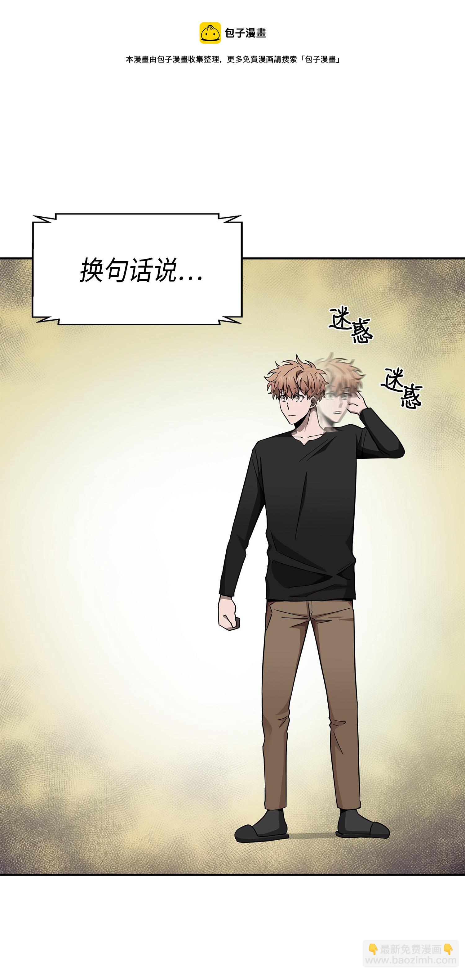 我獨自盜墓 - 139 親子鑑定(2/2) - 1