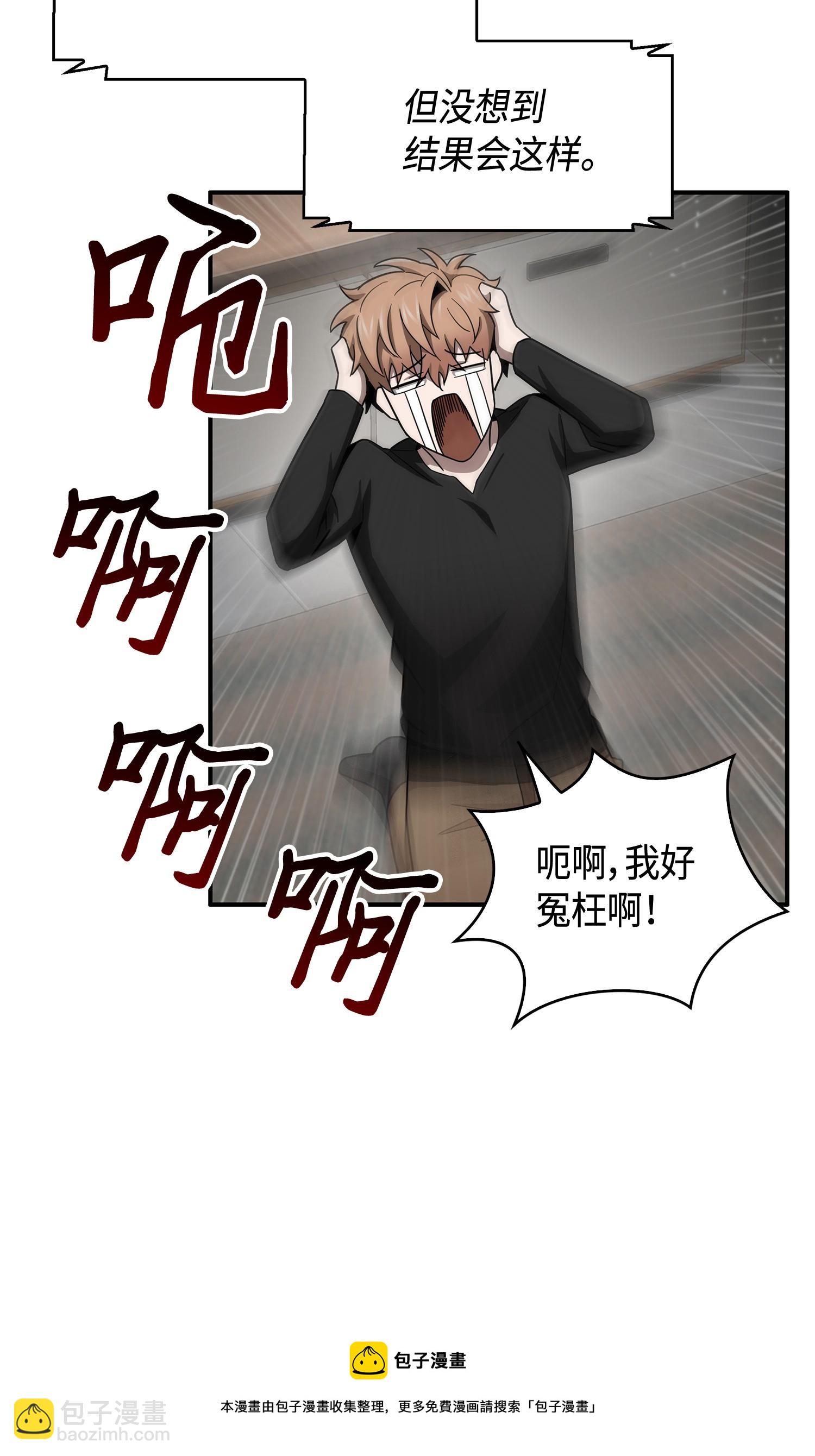 我獨自盜墓 - 139 親子鑑定(2/2) - 5