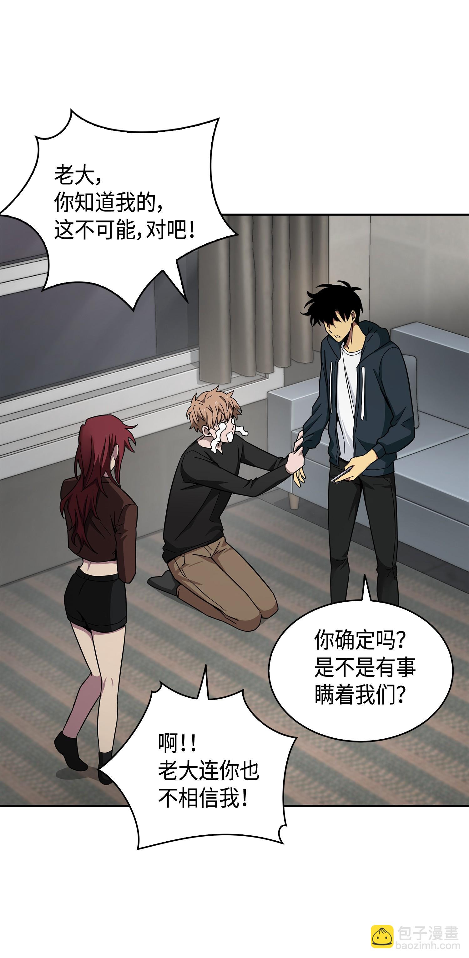 我獨自盜墓 - 139 親子鑑定(2/2) - 6