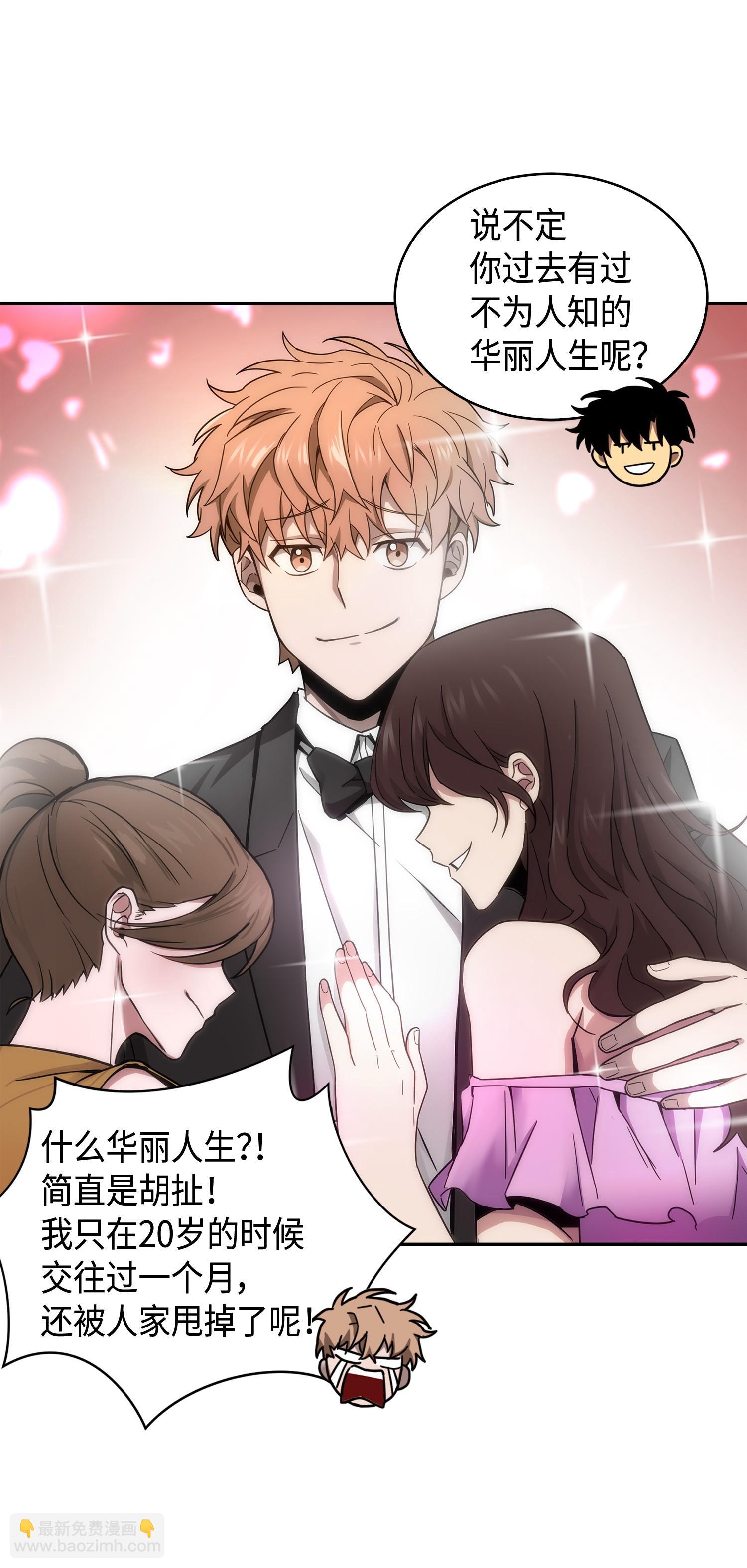 我獨自盜墓 - 139 親子鑑定(2/2) - 1