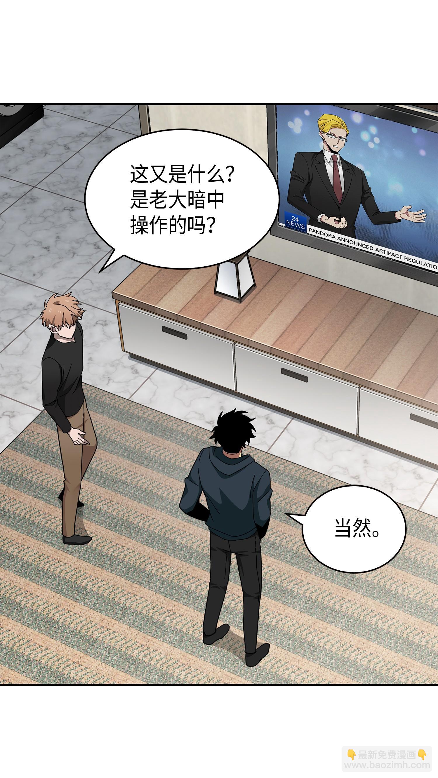 我獨自盜墓 - 139 親子鑑定(1/2) - 6