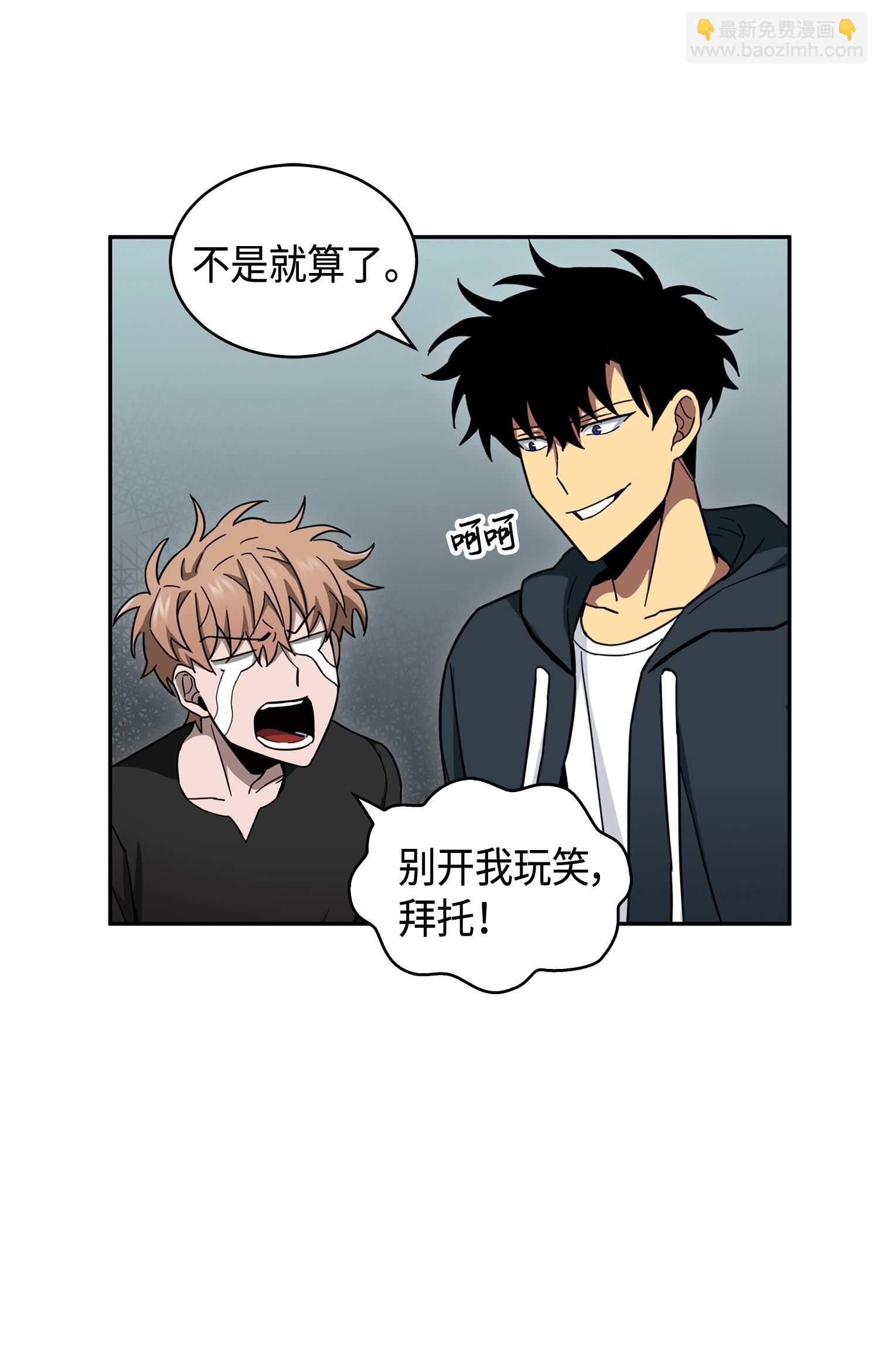 我獨自盜墓 - 139 親子鑑定(2/2) - 2