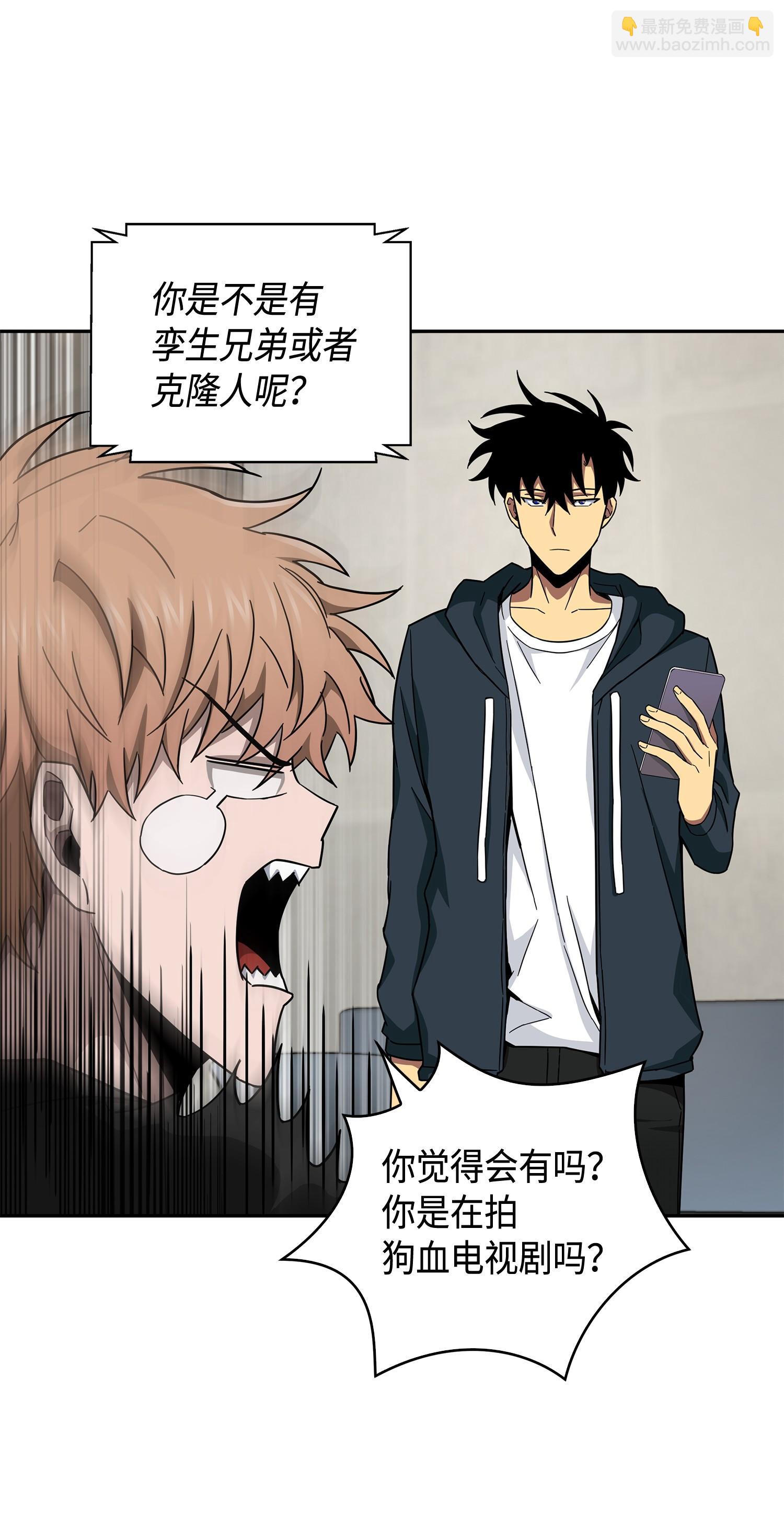 我獨自盜墓 - 139 親子鑑定(2/2) - 4