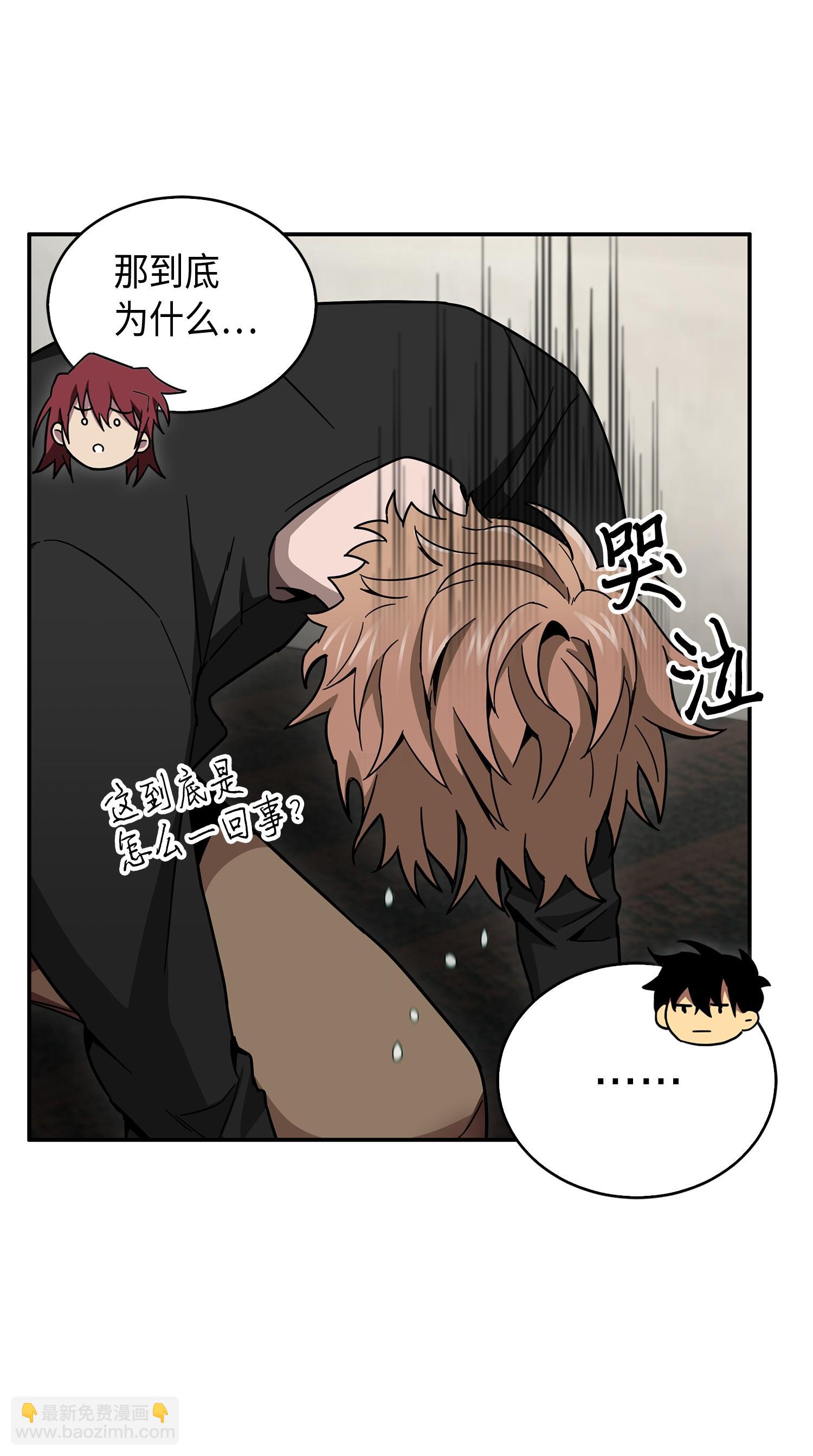 我獨自盜墓 - 139 親子鑑定(2/2) - 2