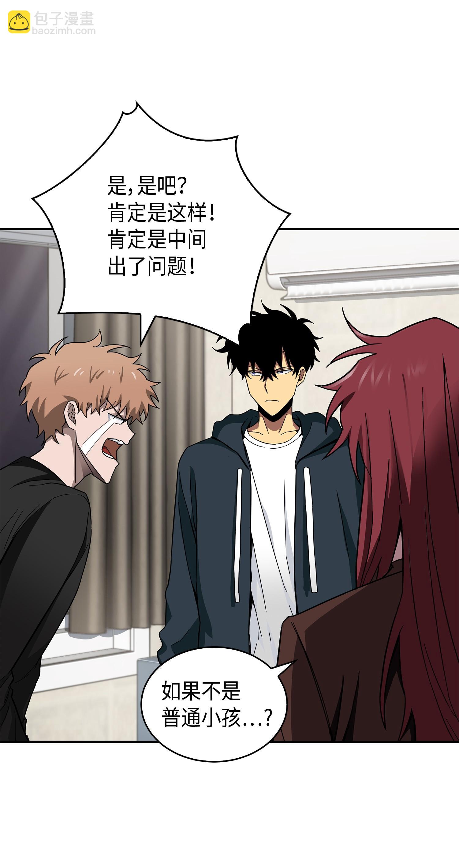 我獨自盜墓 - 139 親子鑑定(2/2) - 4