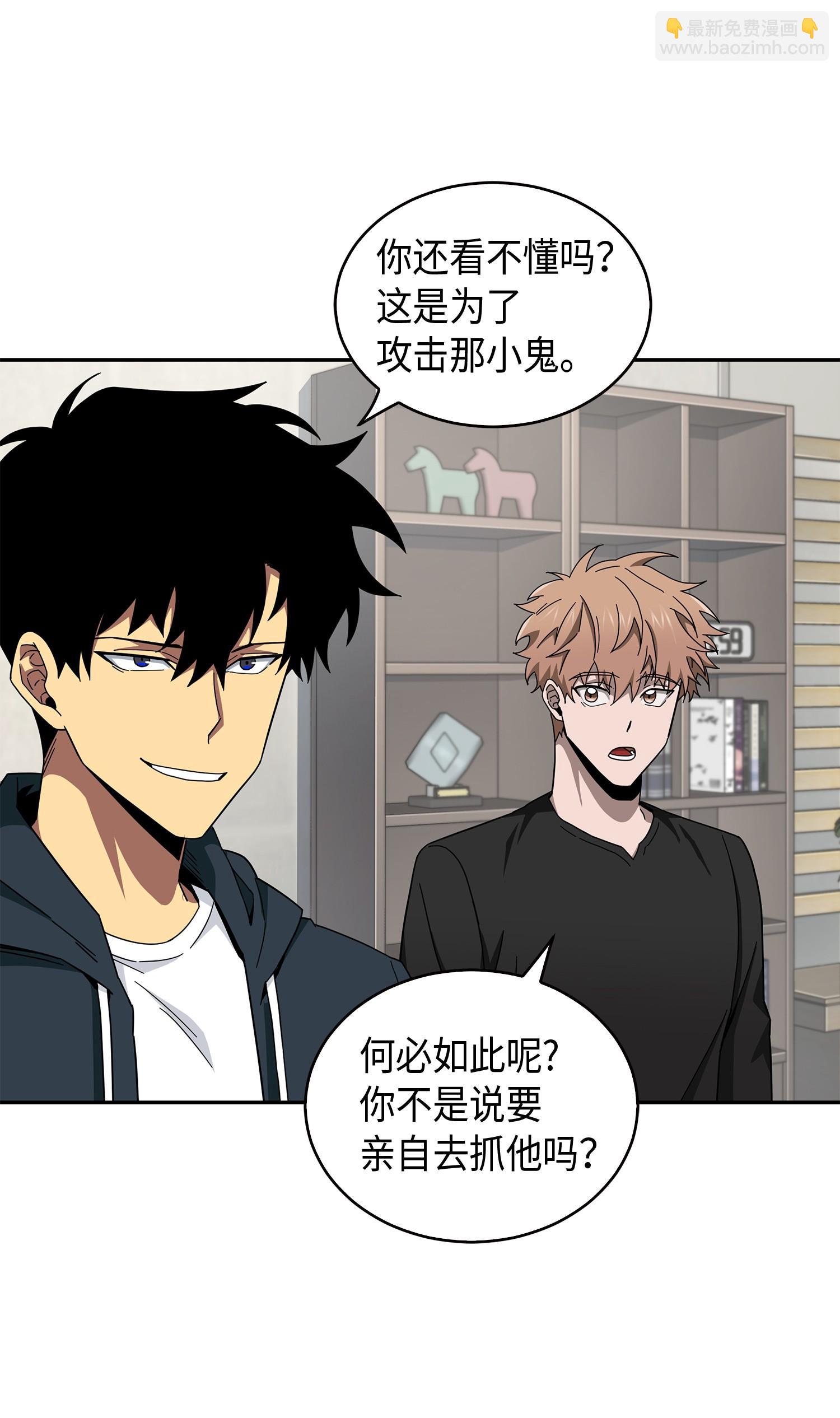 我獨自盜墓 - 139 親子鑑定(1/2) - 7