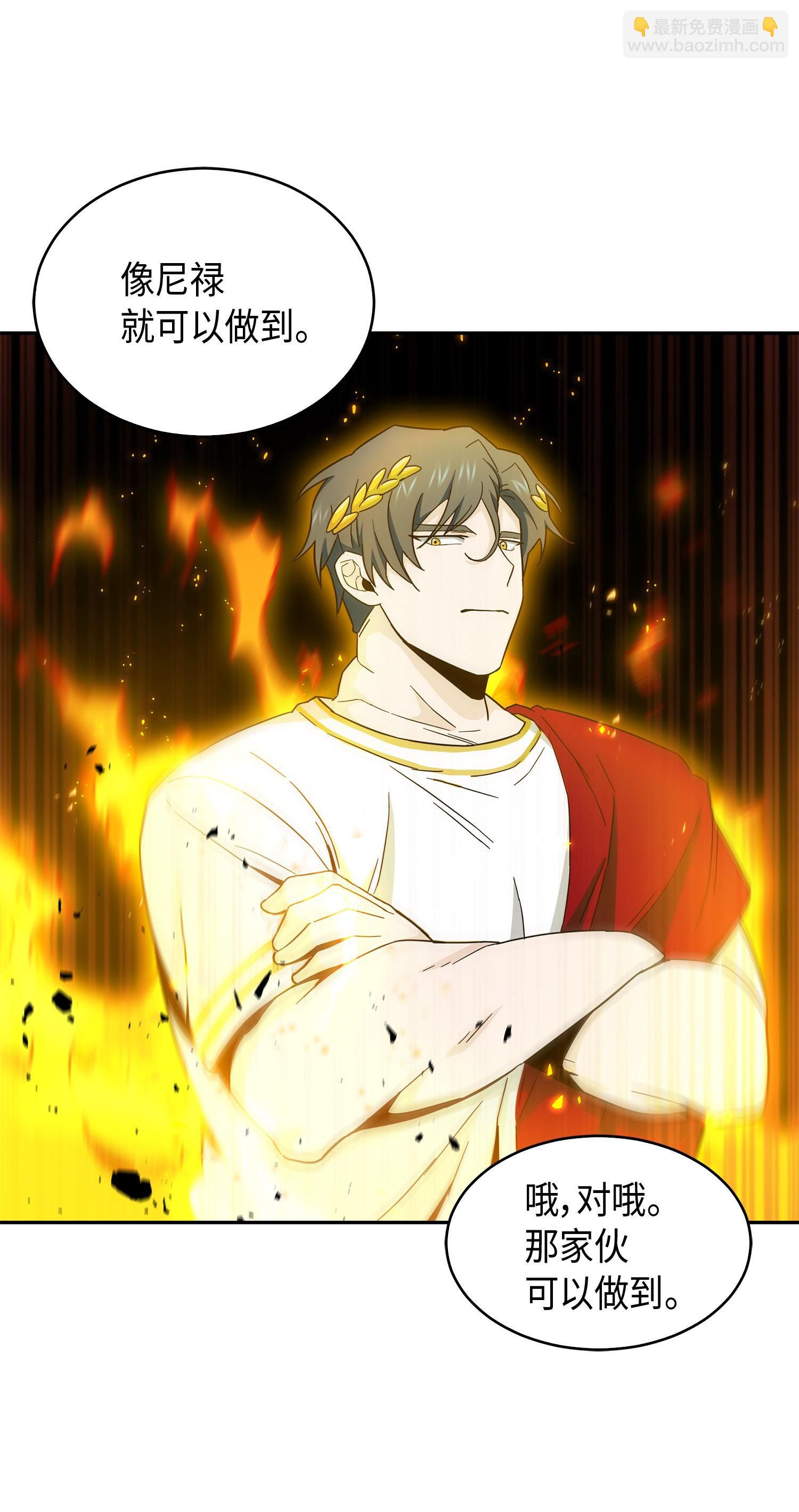 我獨自盜墓 - 139 親子鑑定(2/2) - 6