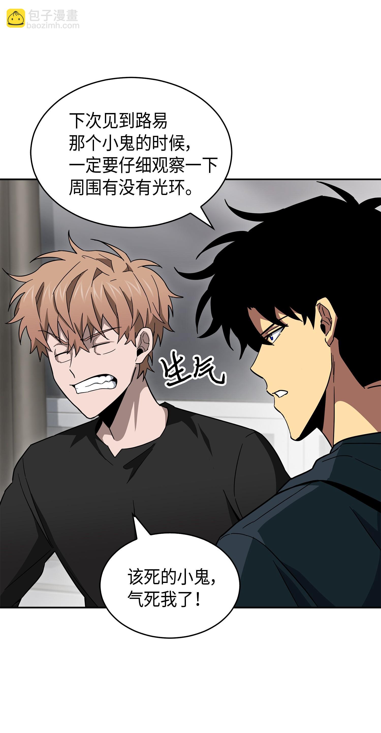 我獨自盜墓 - 139 親子鑑定(2/2) - 1