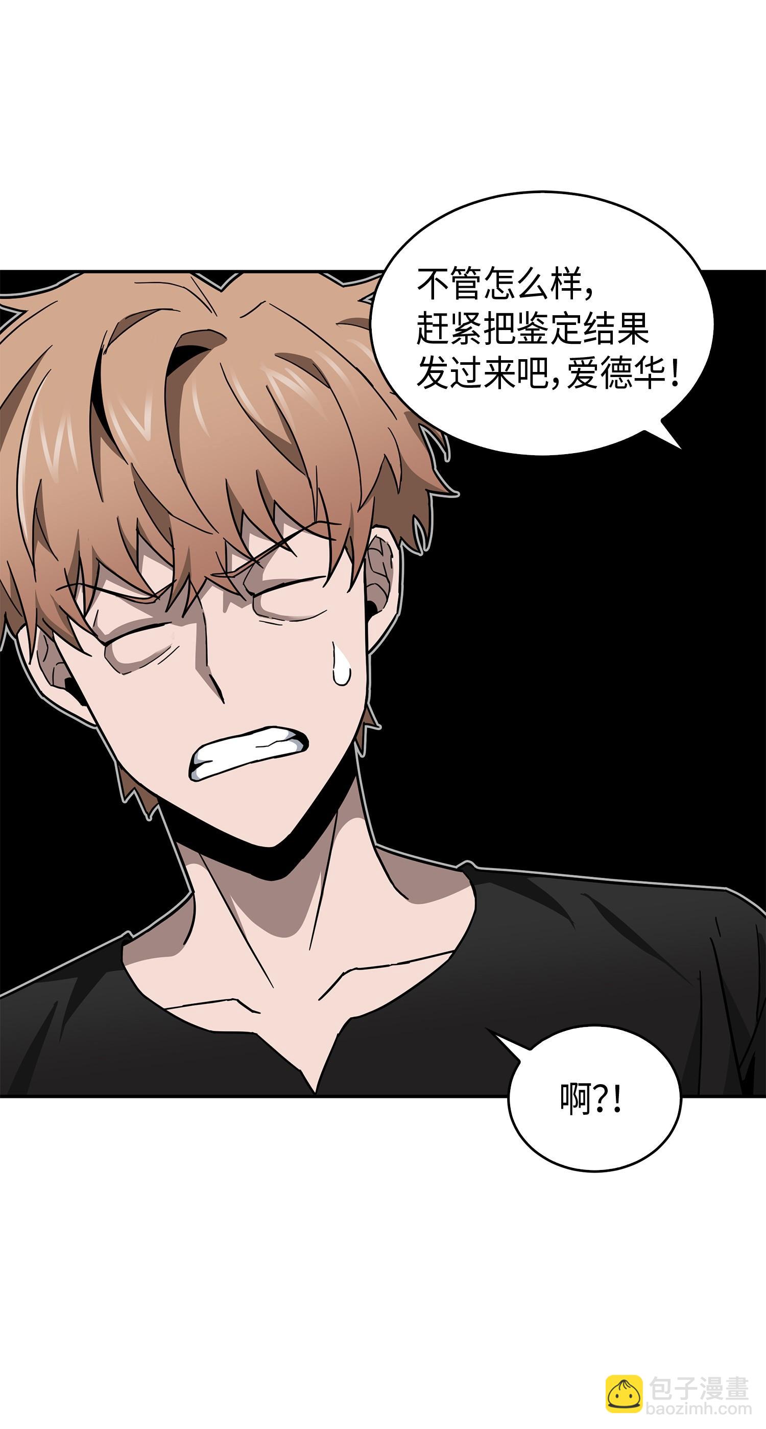 我獨自盜墓 - 139 親子鑑定(2/2) - 2