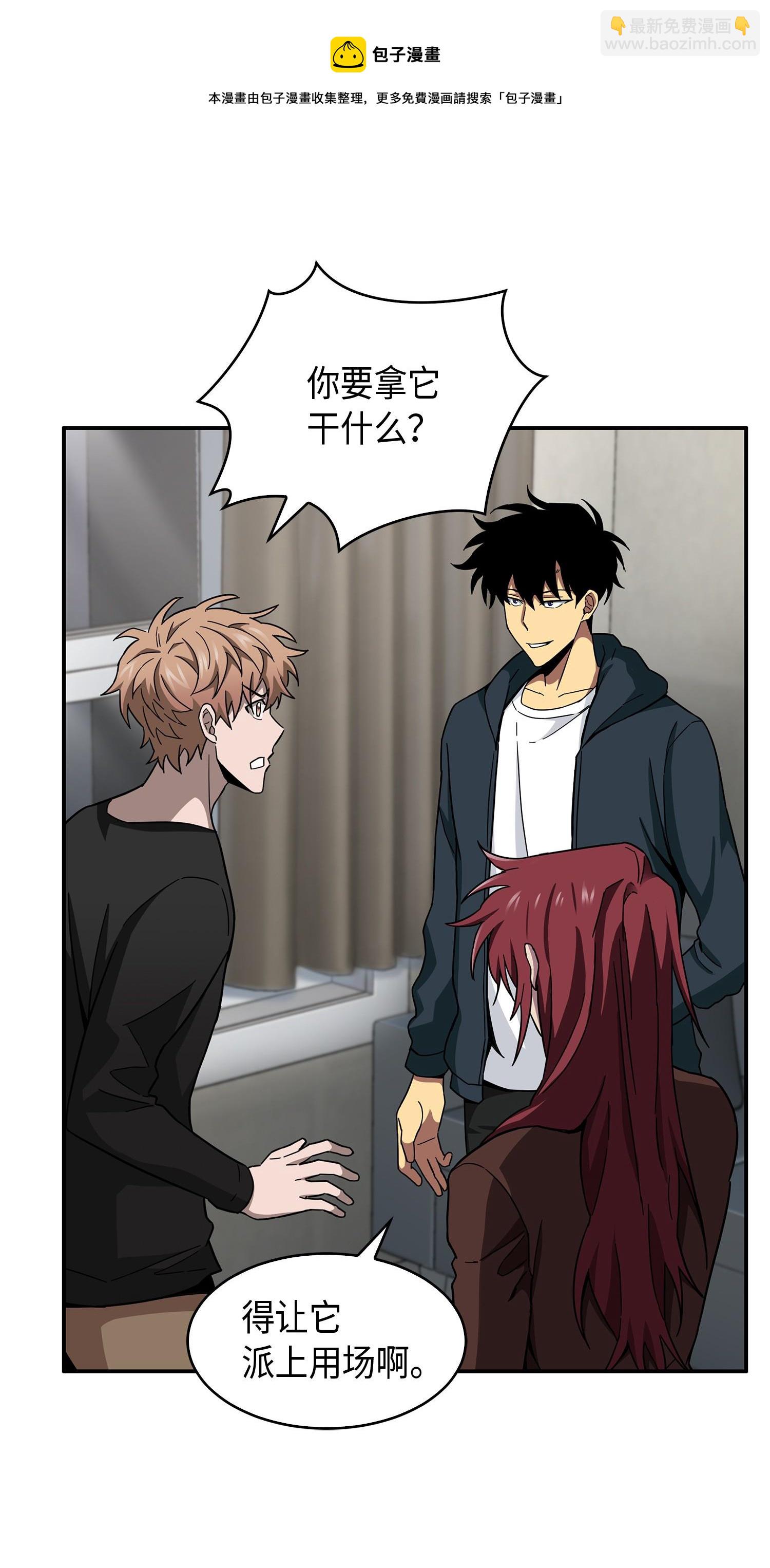 我獨自盜墓 - 139 親子鑑定(2/2) - 3