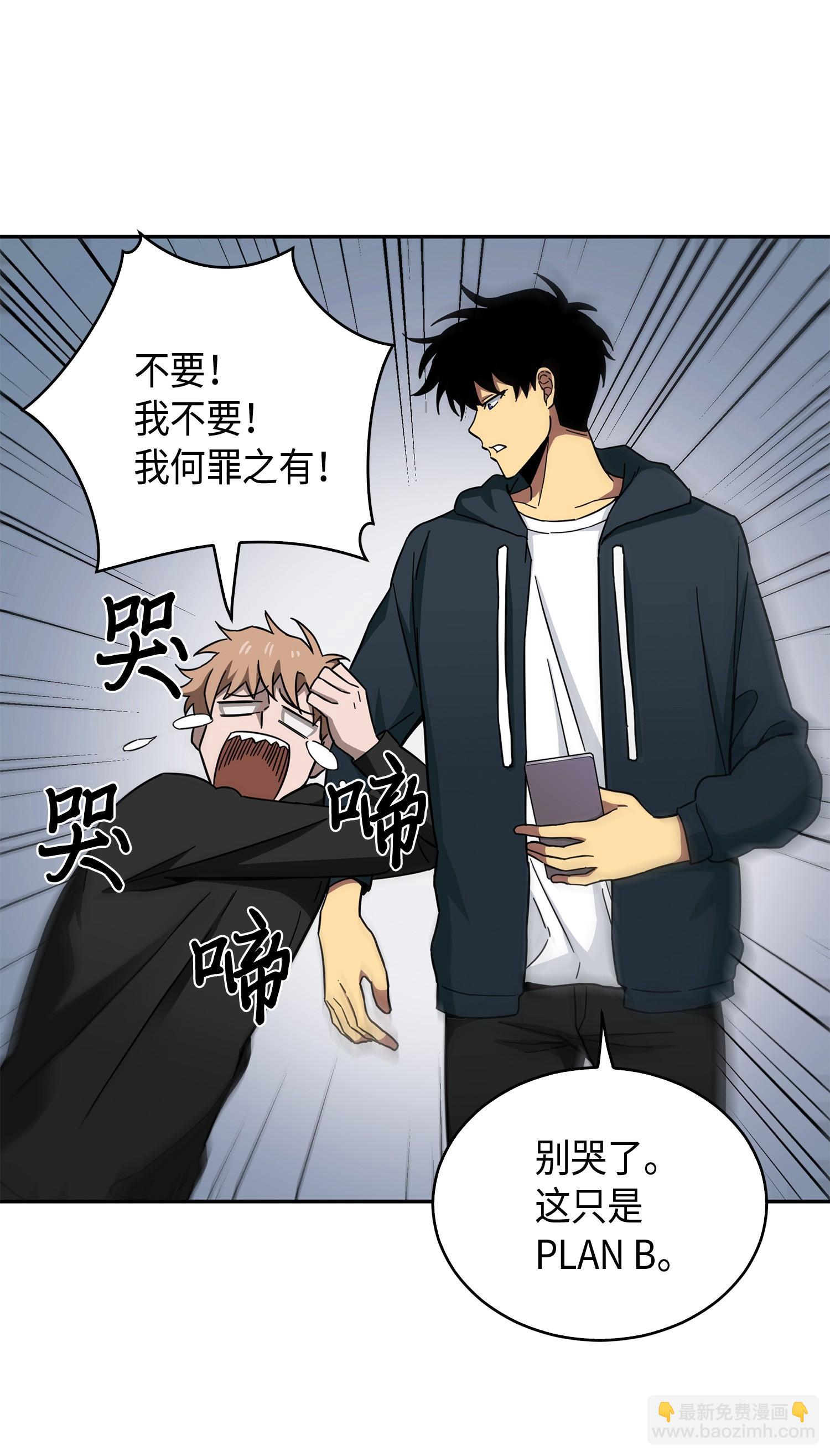 我獨自盜墓 - 139 親子鑑定(2/2) - 5