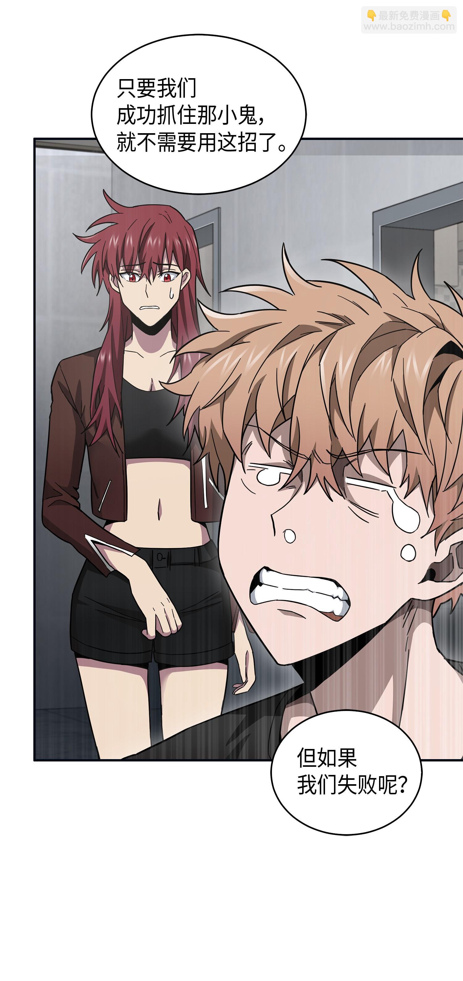 我獨自盜墓 - 139 親子鑑定(2/2) - 6