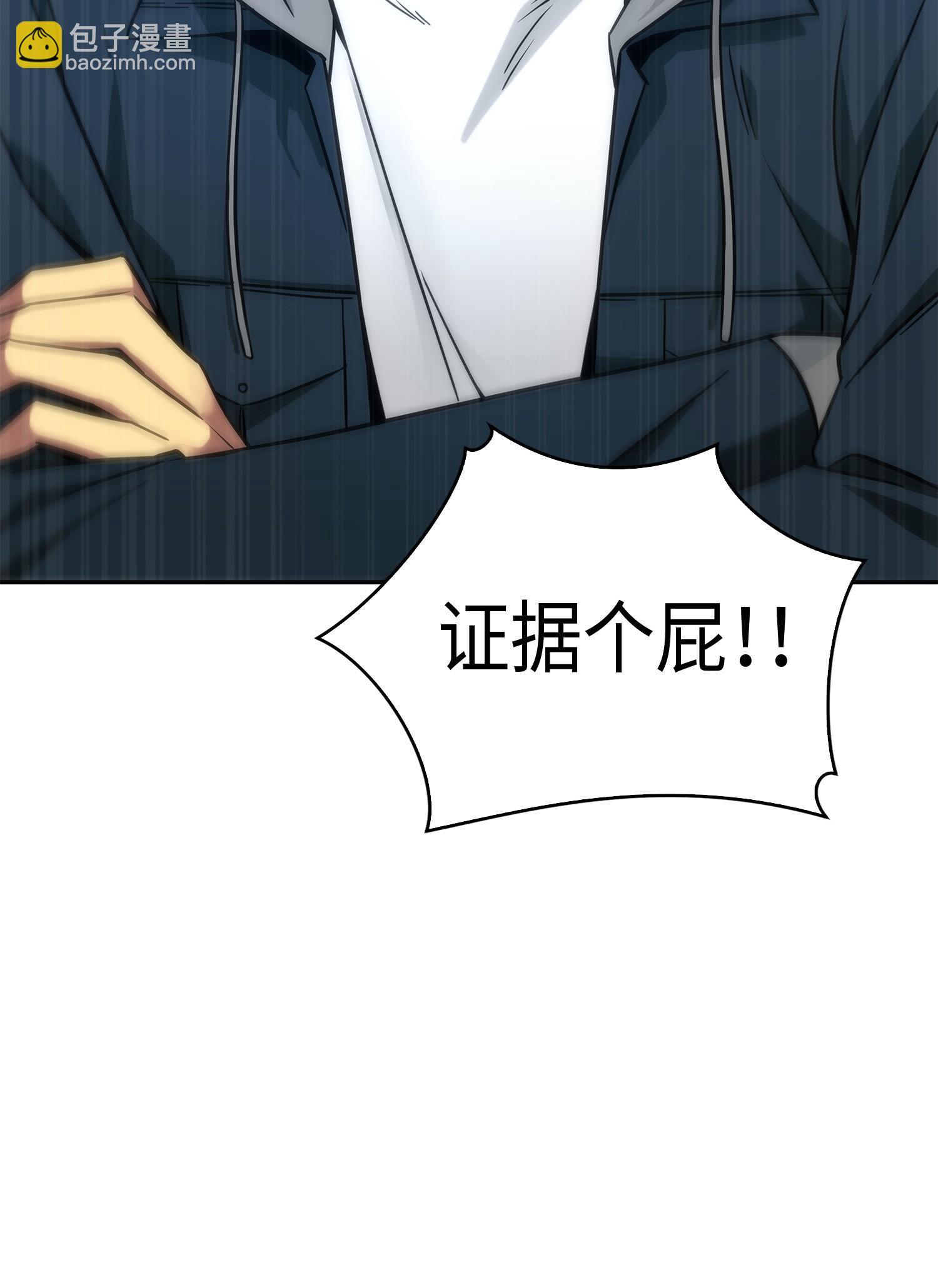 我獨自盜墓 - 139 親子鑑定(2/2) - 2