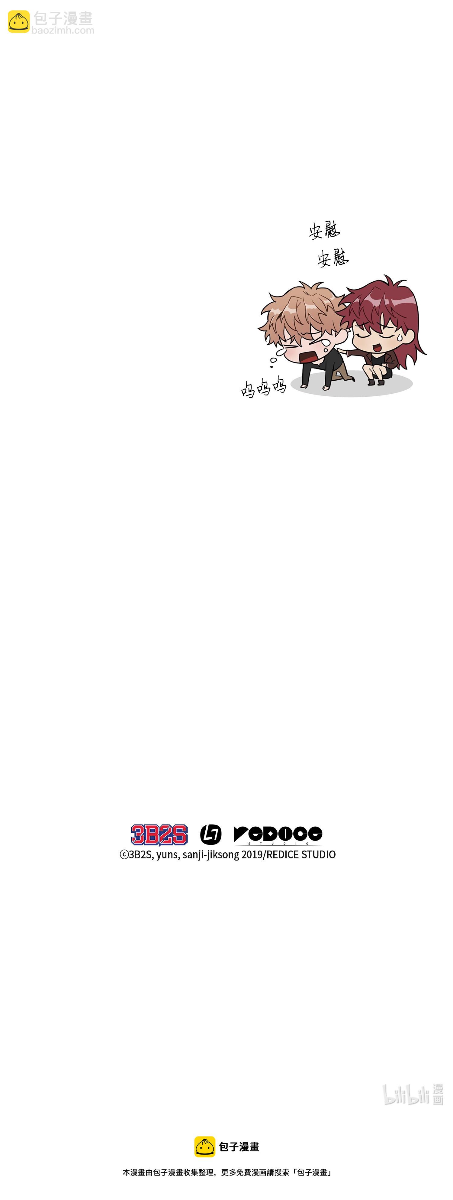 我獨自盜墓 - 139 親子鑑定(2/2) - 3