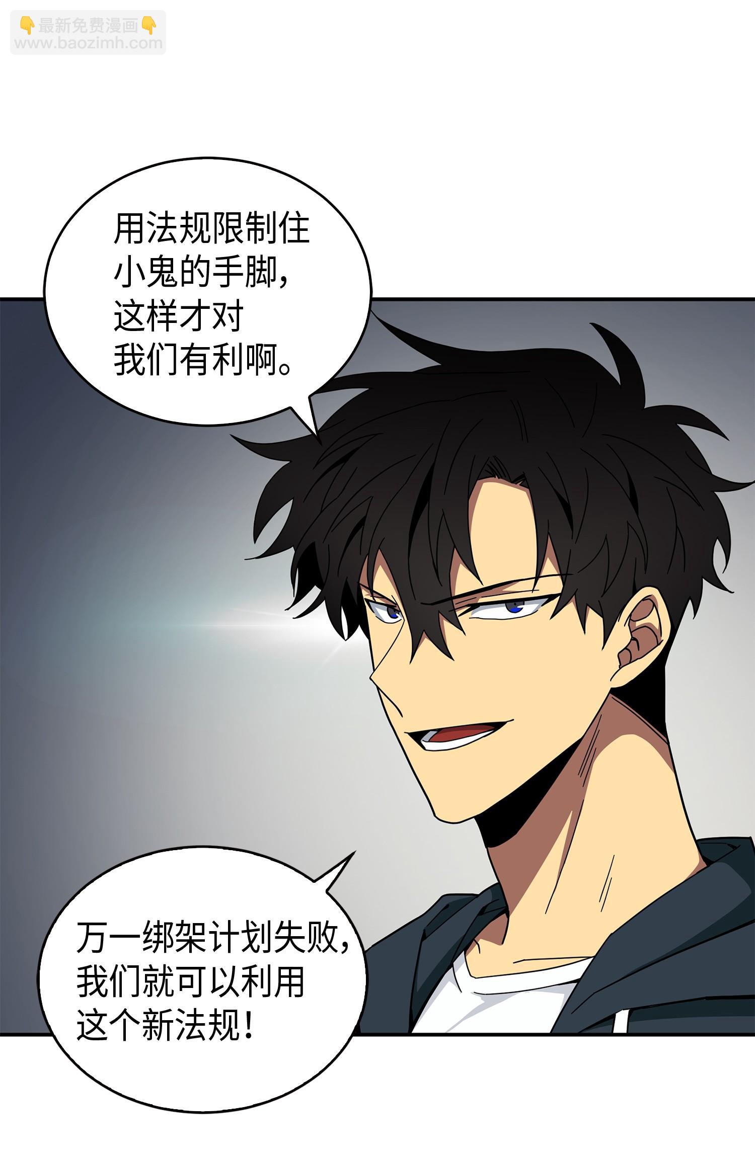 我獨自盜墓 - 139 親子鑑定(1/2) - 8