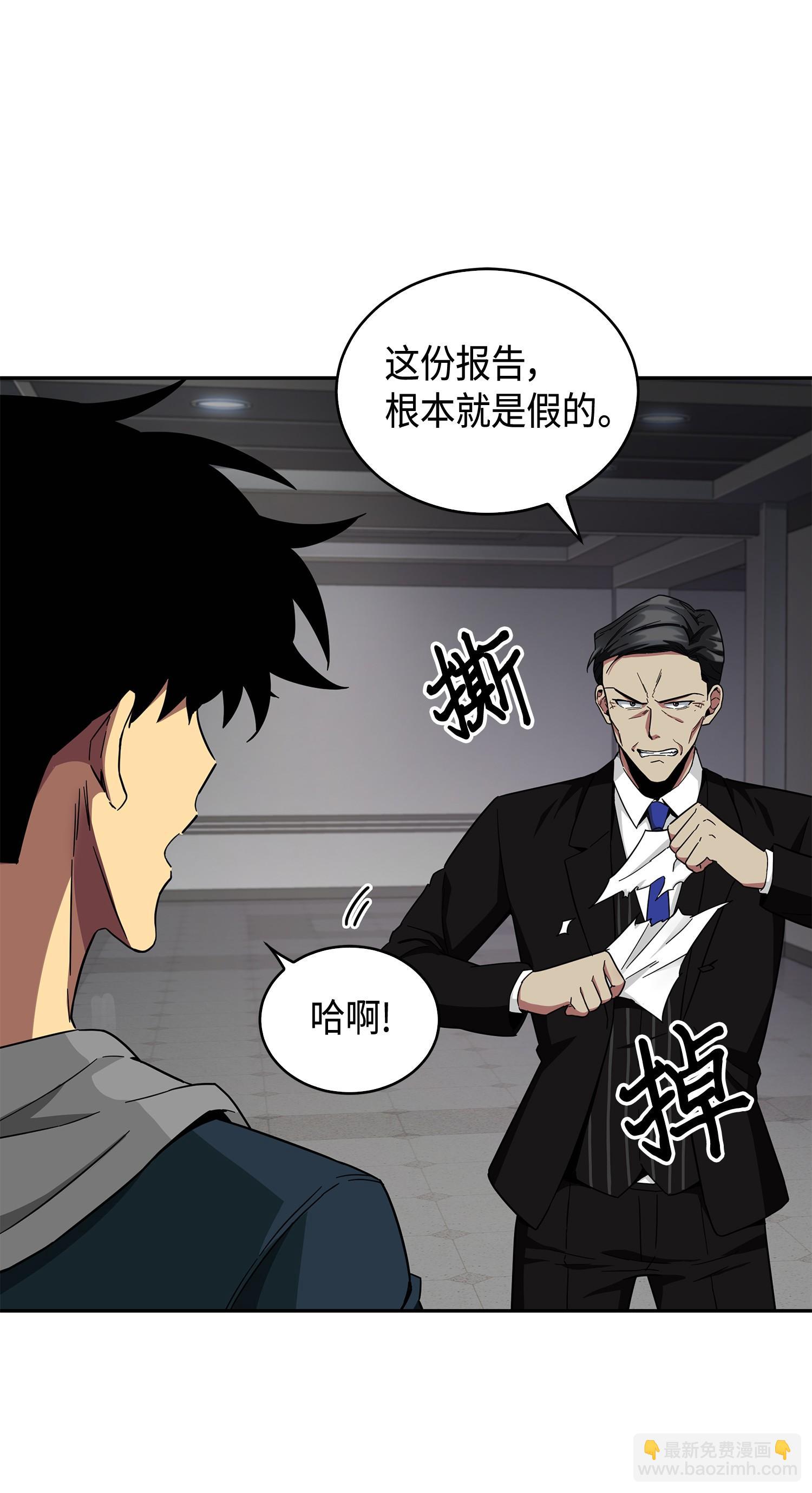 我獨自盜墓 - 141 中途被劫(1/2) - 2