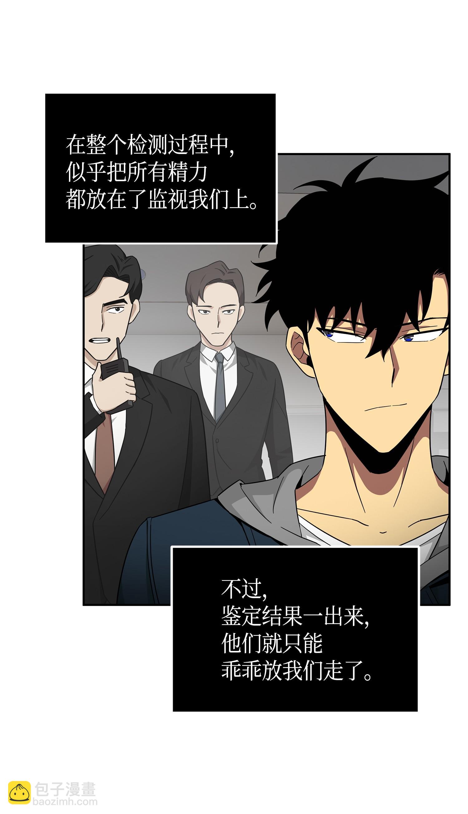 我獨自盜墓 - 141 中途被劫(1/2) - 7