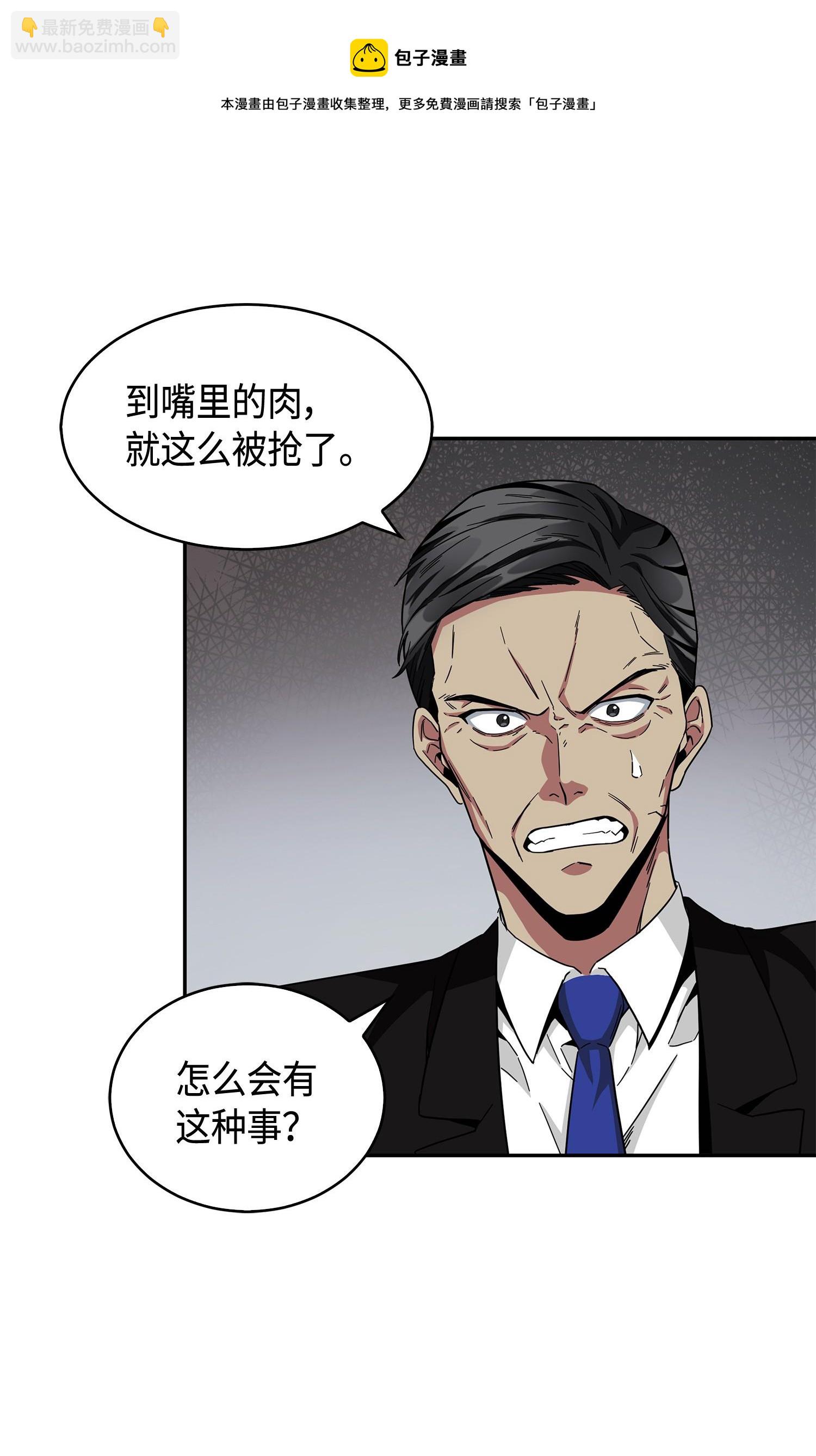 我獨自盜墓 - 141 中途被劫(1/2) - 5