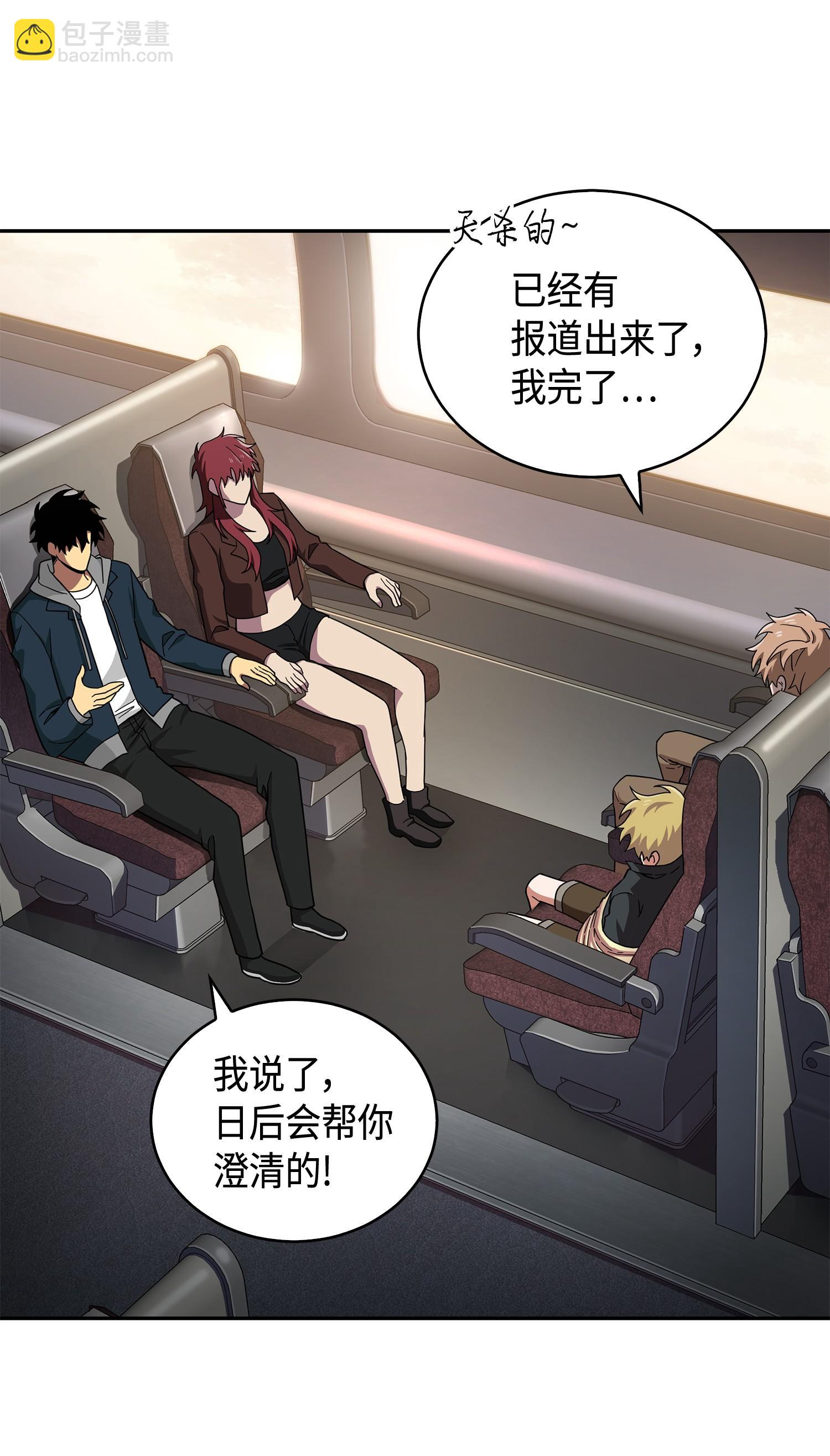 我獨自盜墓 - 141 中途被劫(1/2) - 4