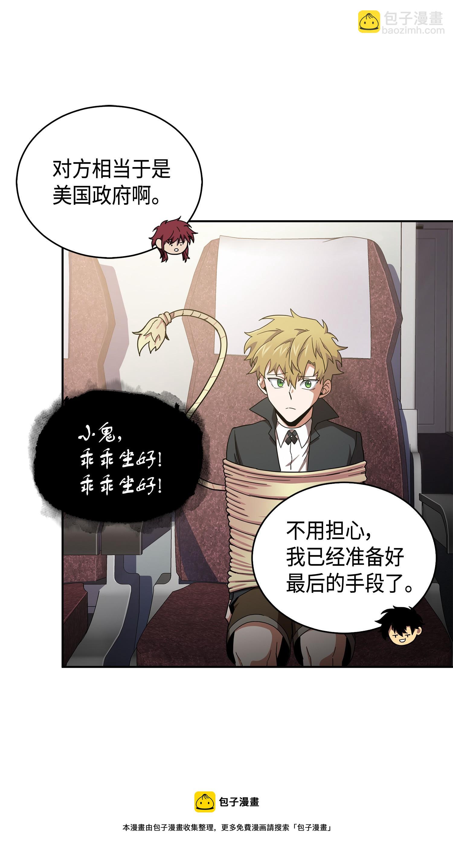 我獨自盜墓 - 141 中途被劫(1/2) - 1