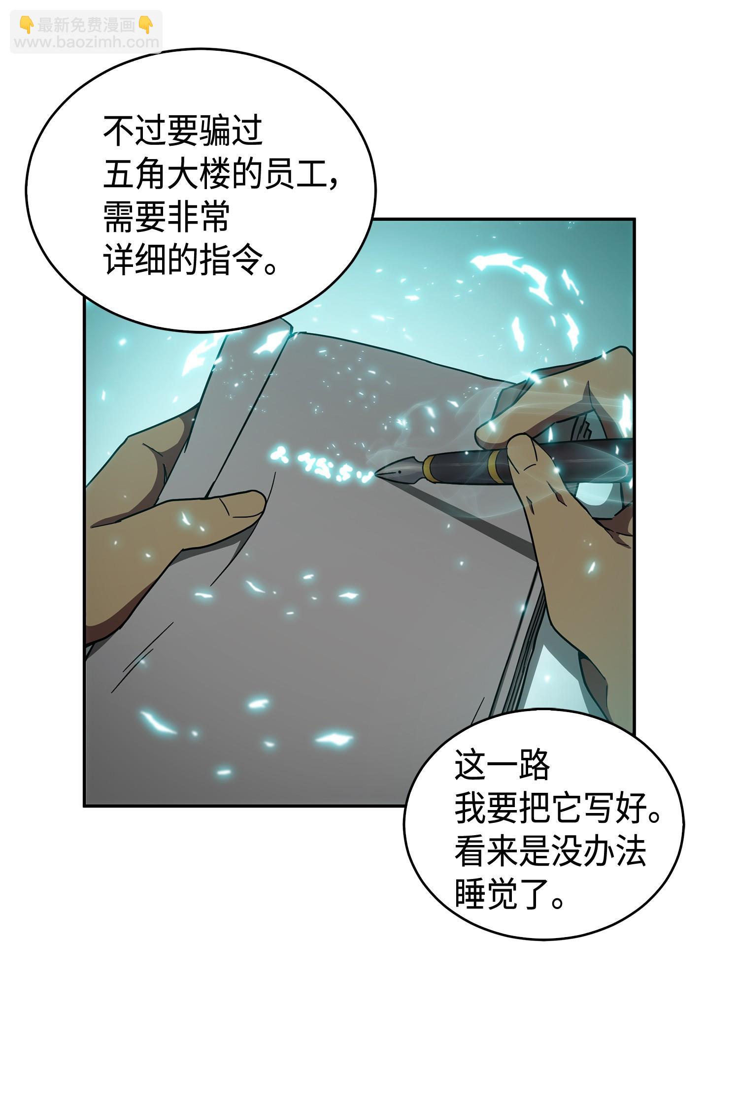 我獨自盜墓 - 141 中途被劫(1/2) - 3