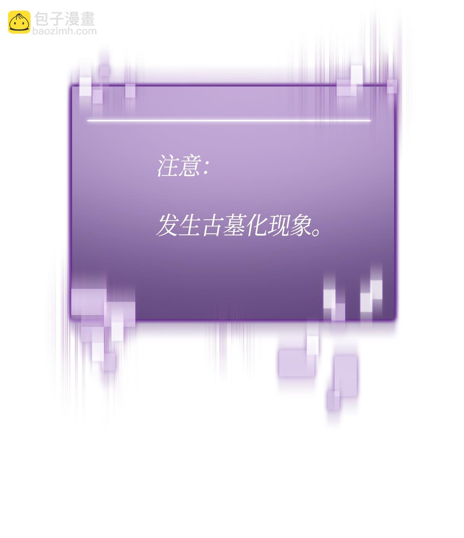 我獨自盜墓 - 141 中途被劫(1/2) - 4