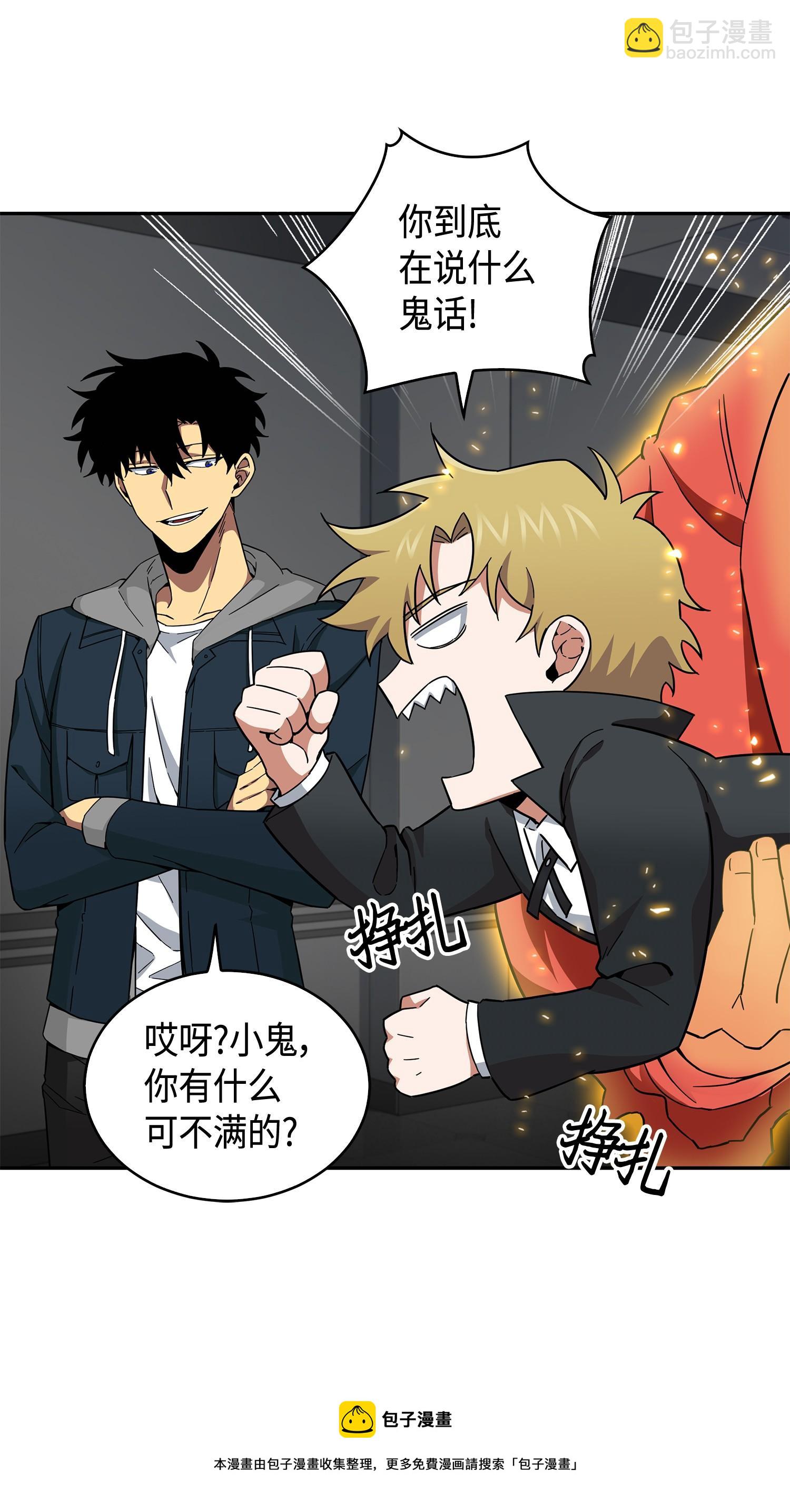 我獨自盜墓 - 141 中途被劫(1/2) - 5