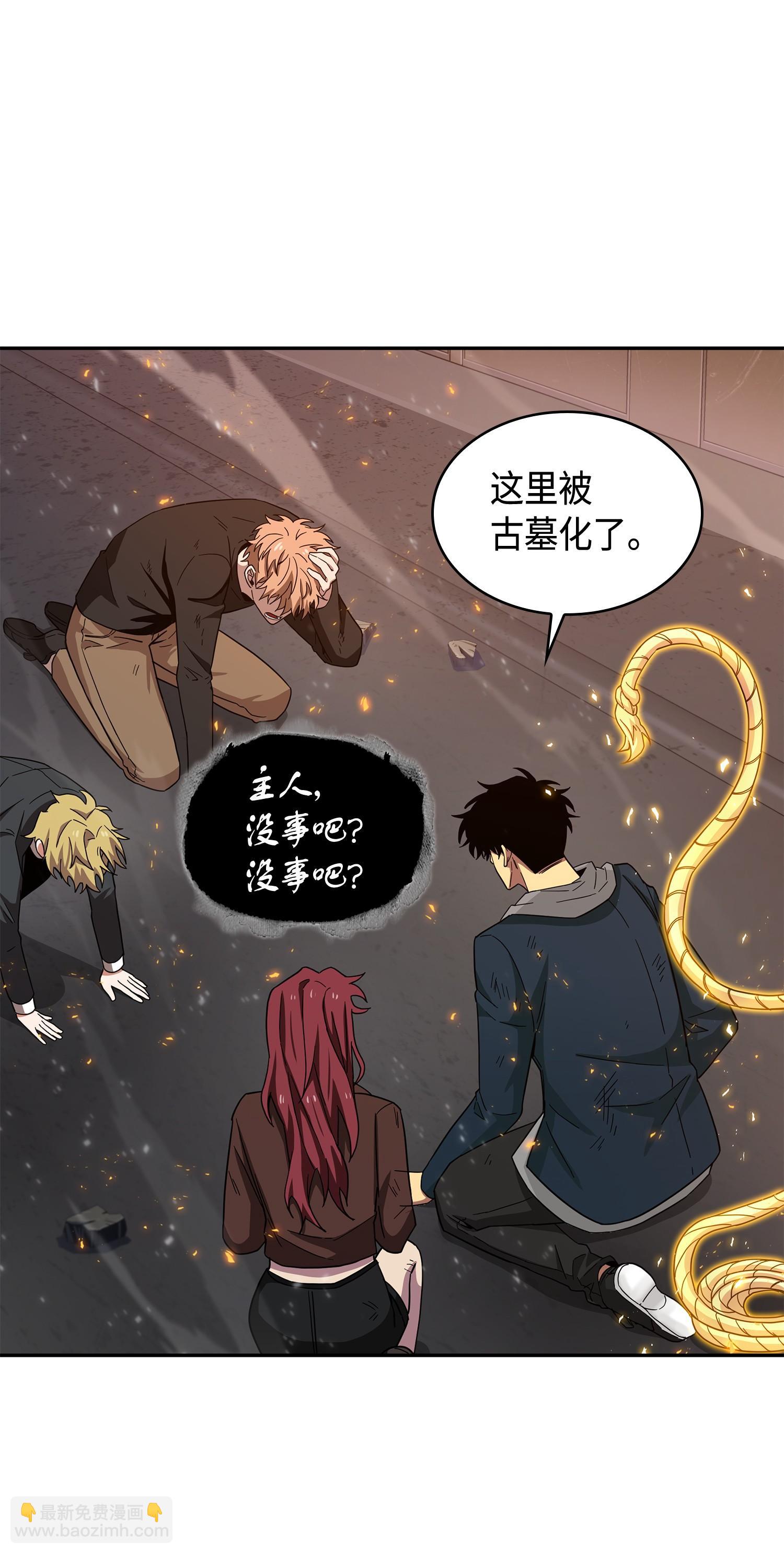 我獨自盜墓 - 141 中途被劫(2/2) - 5