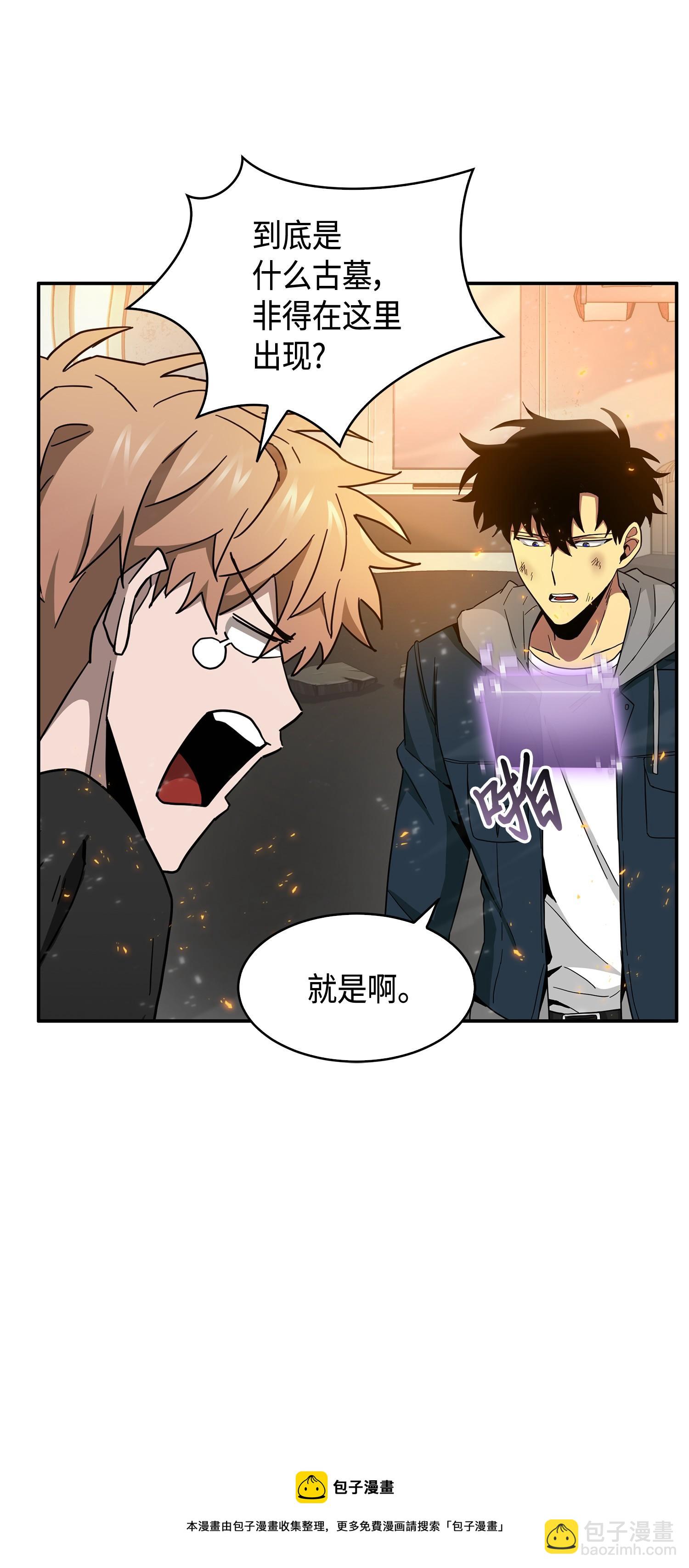 我獨自盜墓 - 141 中途被劫(2/2) - 1