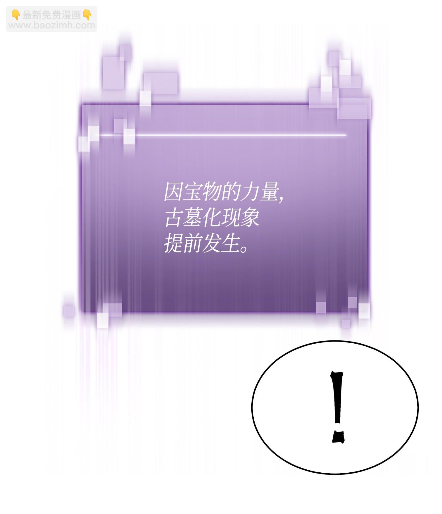 我獨自盜墓 - 141 中途被劫(2/2) - 2