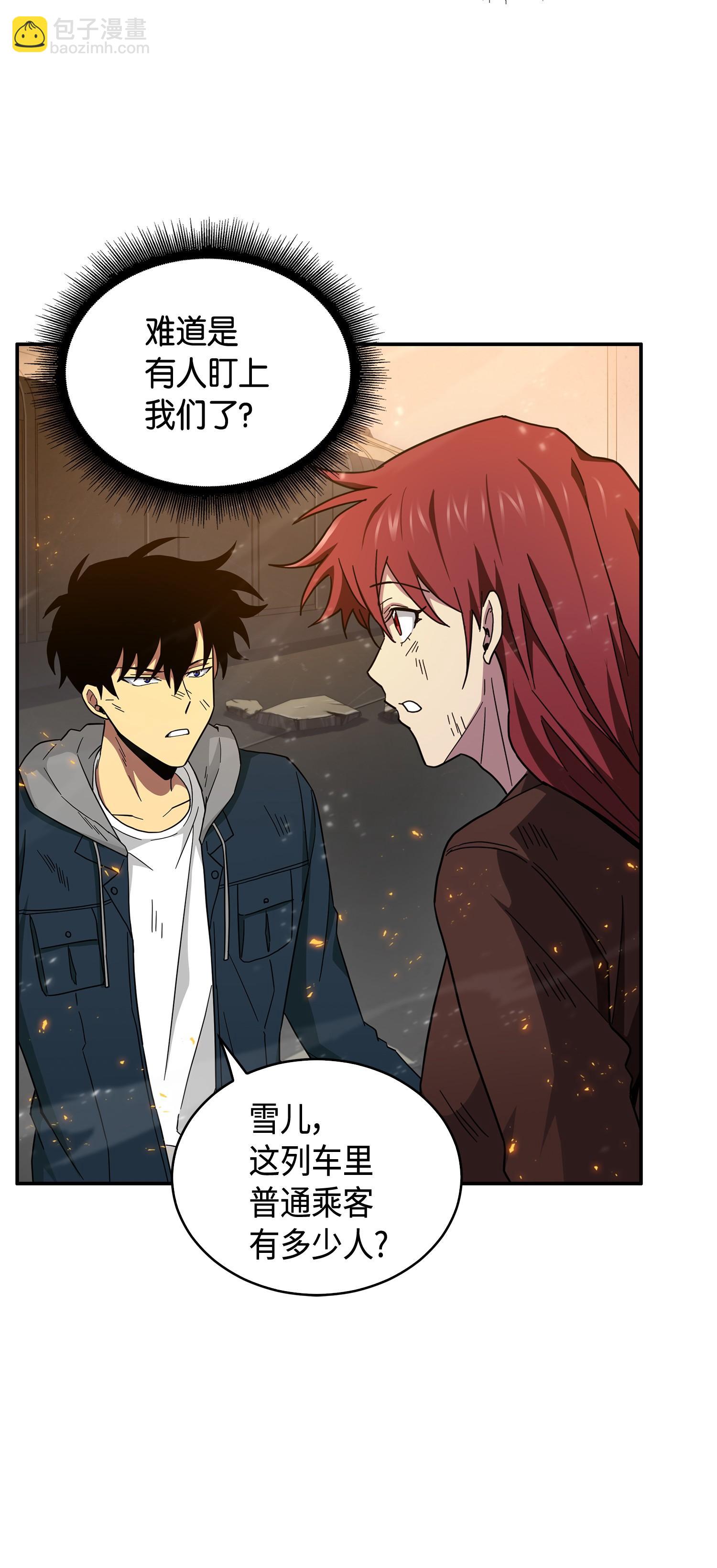 我獨自盜墓 - 141 中途被劫(2/2) - 4