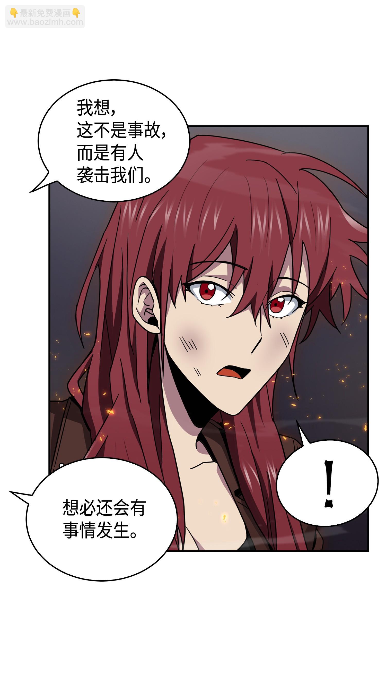 我獨自盜墓 - 141 中途被劫(2/2) - 6