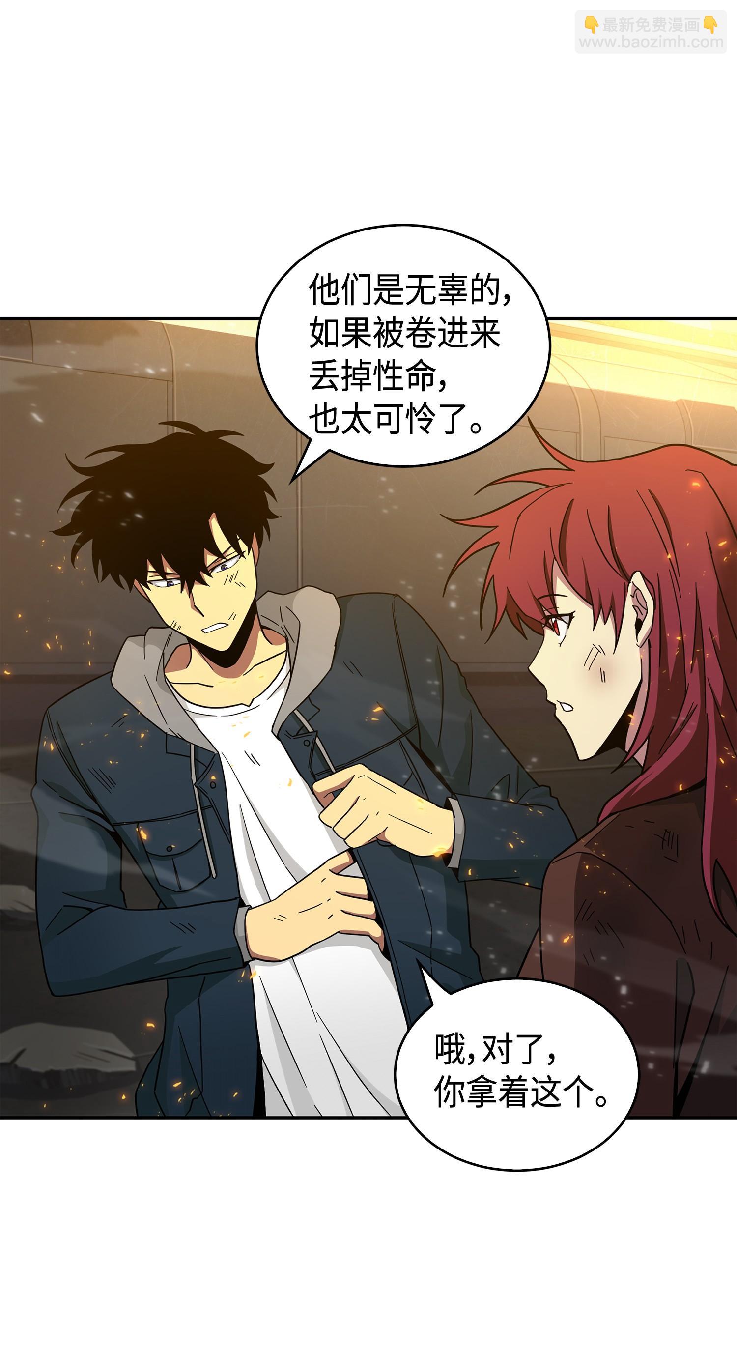 我獨自盜墓 - 141 中途被劫(2/2) - 1