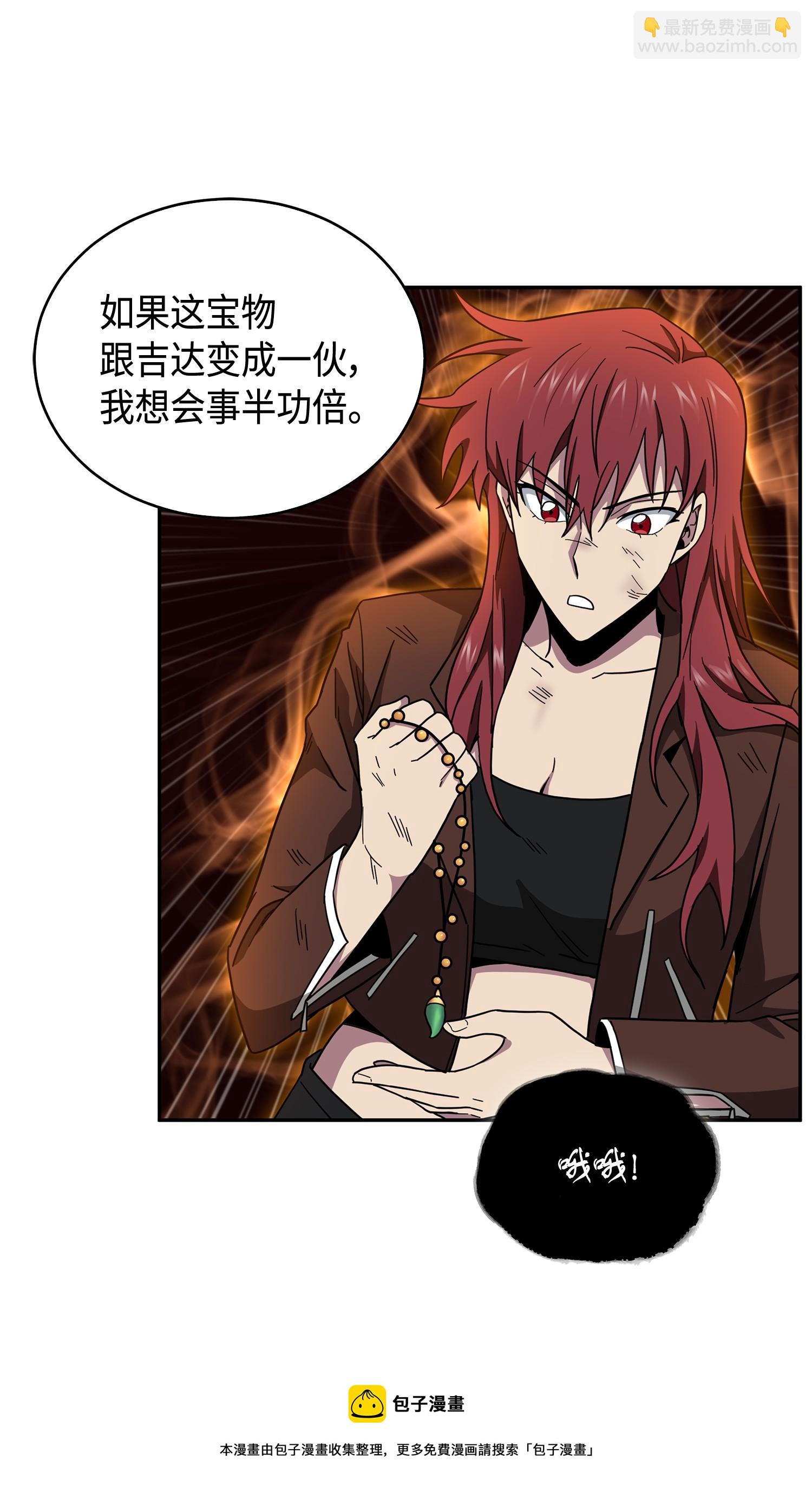 我獨自盜墓 - 141 中途被劫(2/2) - 3