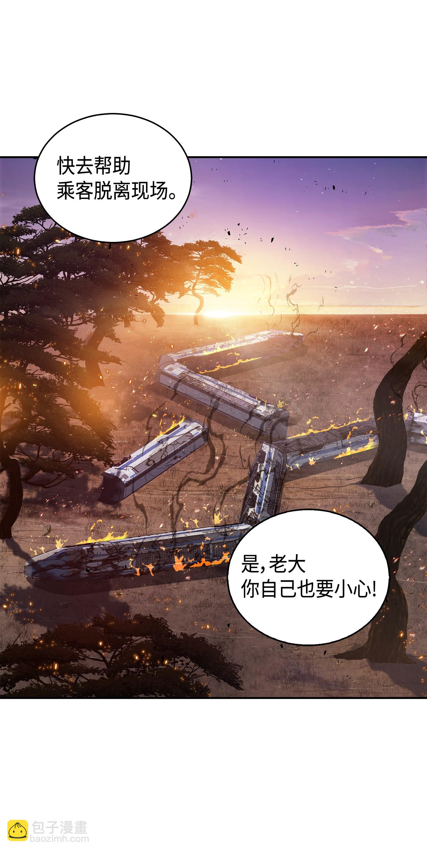 我獨自盜墓 - 141 中途被劫(2/2) - 6